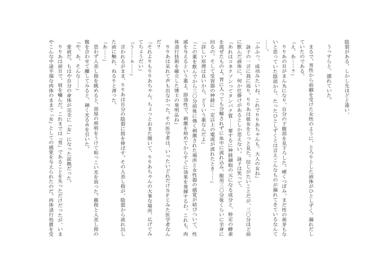 [十月兔] バビロンの掟 ～強制少女体験～ 이미지 번호 65