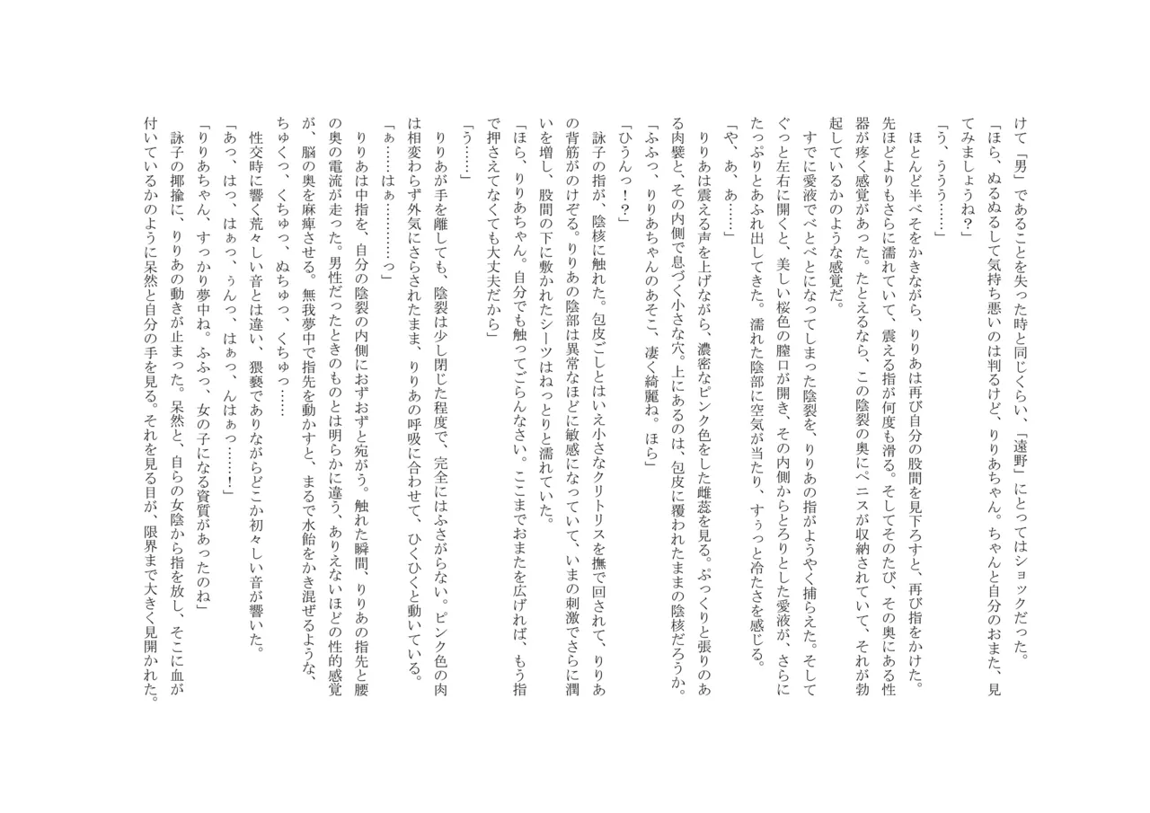 [十月兔] バビロンの掟 ～強制少女体験～ 이미지 번호 66