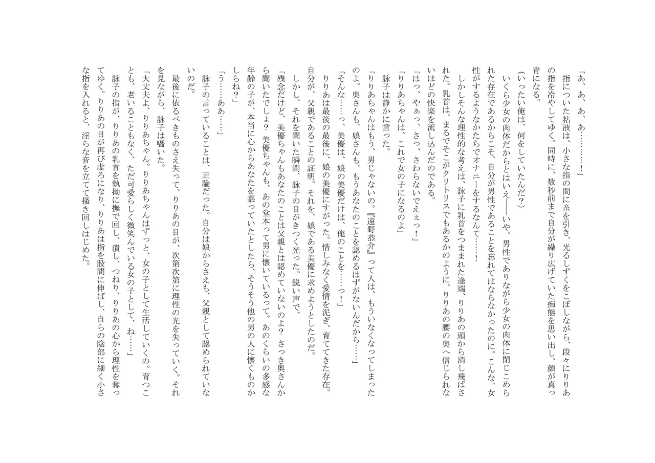 [十月兔] バビロンの掟 ～強制少女体験～ 이미지 번호 67