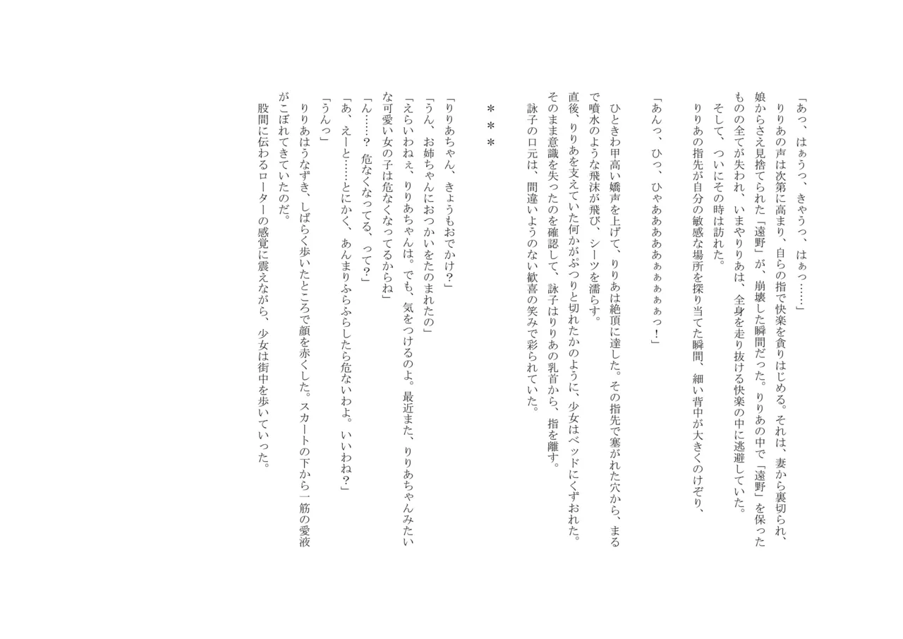 [十月兔] バビロンの掟 ～強制少女体験～ 이미지 번호 68