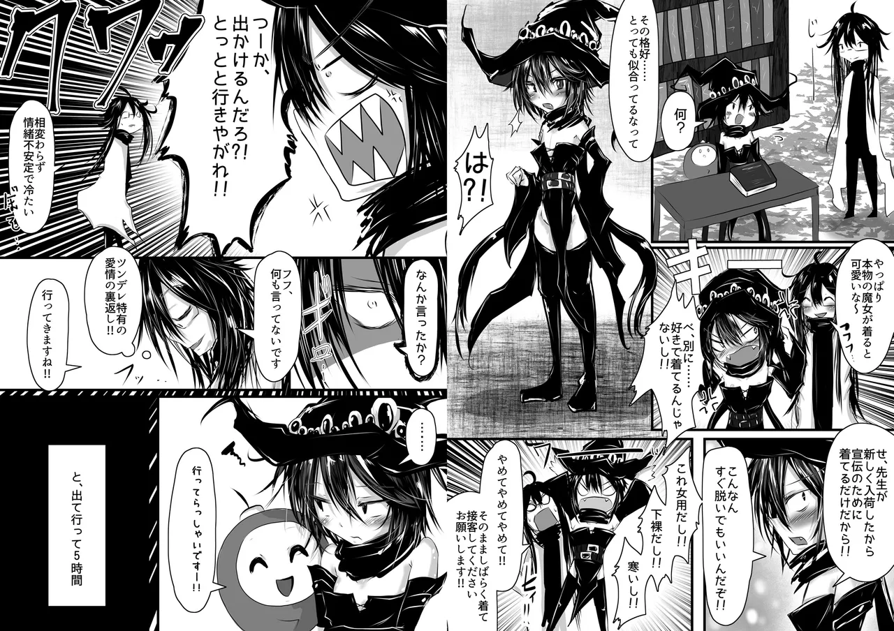 [おぼんじゅーる] 要が女の子になっても先生愛してくれるよね? 画像番号 3