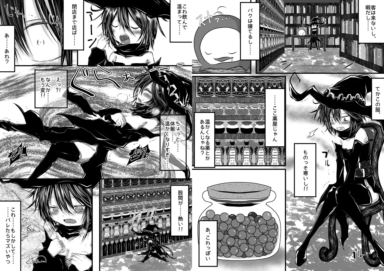 [おぼんじゅーる] 要が女の子になっても先生愛してくれるよね? 画像番号 4