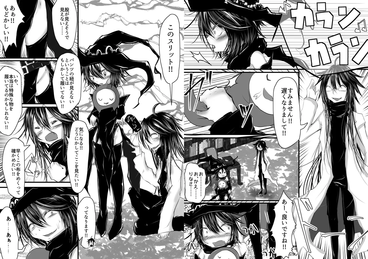 [おぼんじゅーる] 要が女の子になっても先生愛してくれるよね? 画像番号 5