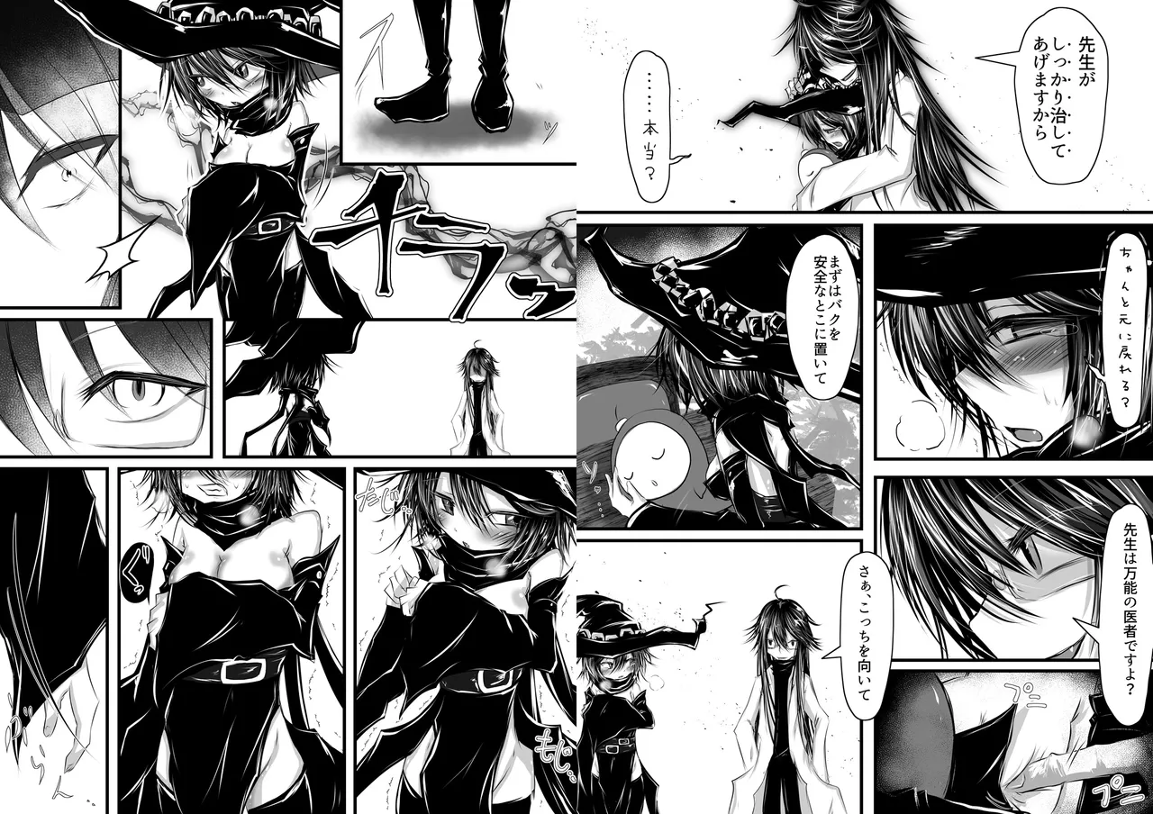 [おぼんじゅーる] 要が女の子になっても先生愛してくれるよね? 画像番号 9