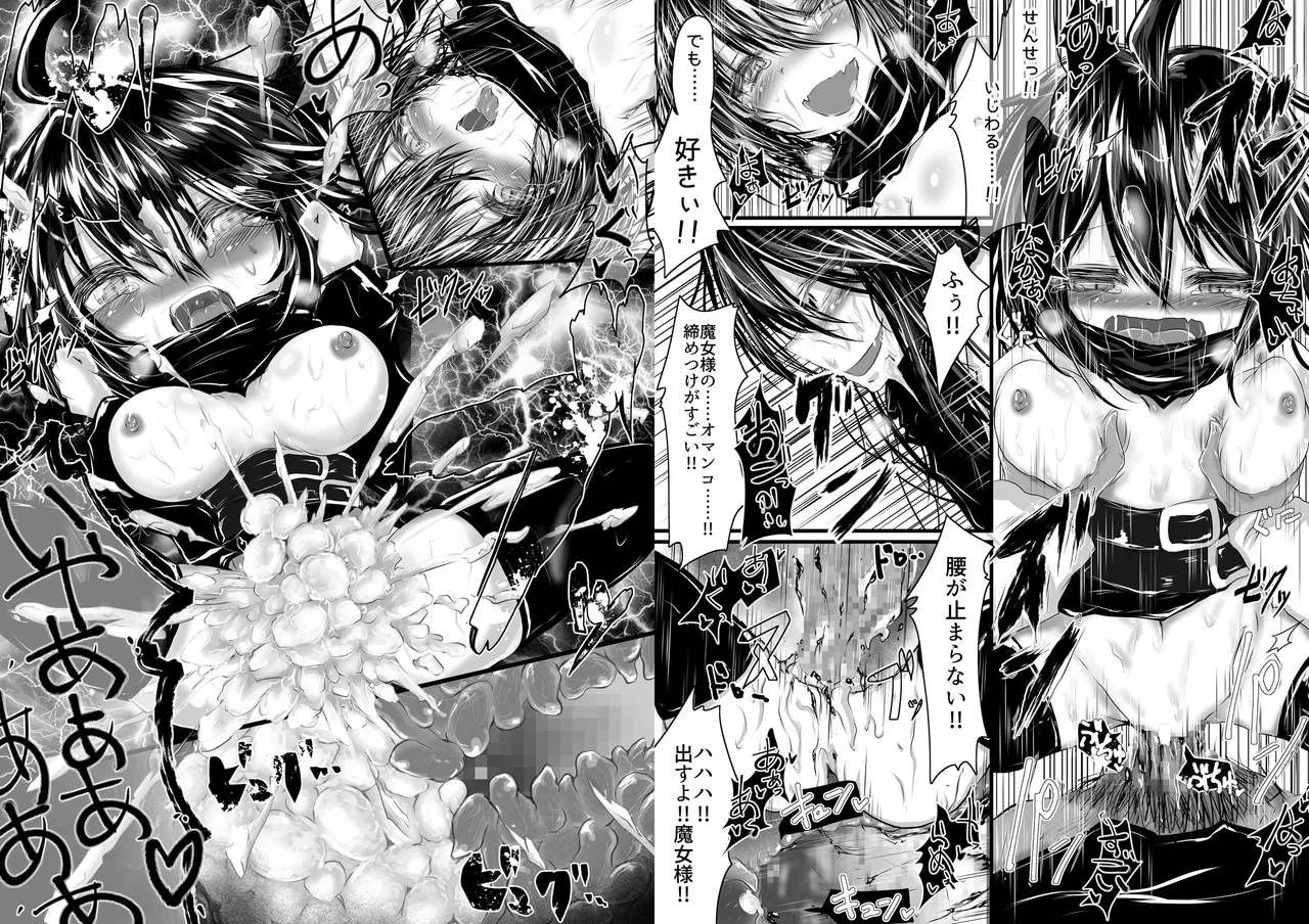 [おぼんじゅーる] 要が女の子になっても先生愛してくれるよね? 画像番号 17