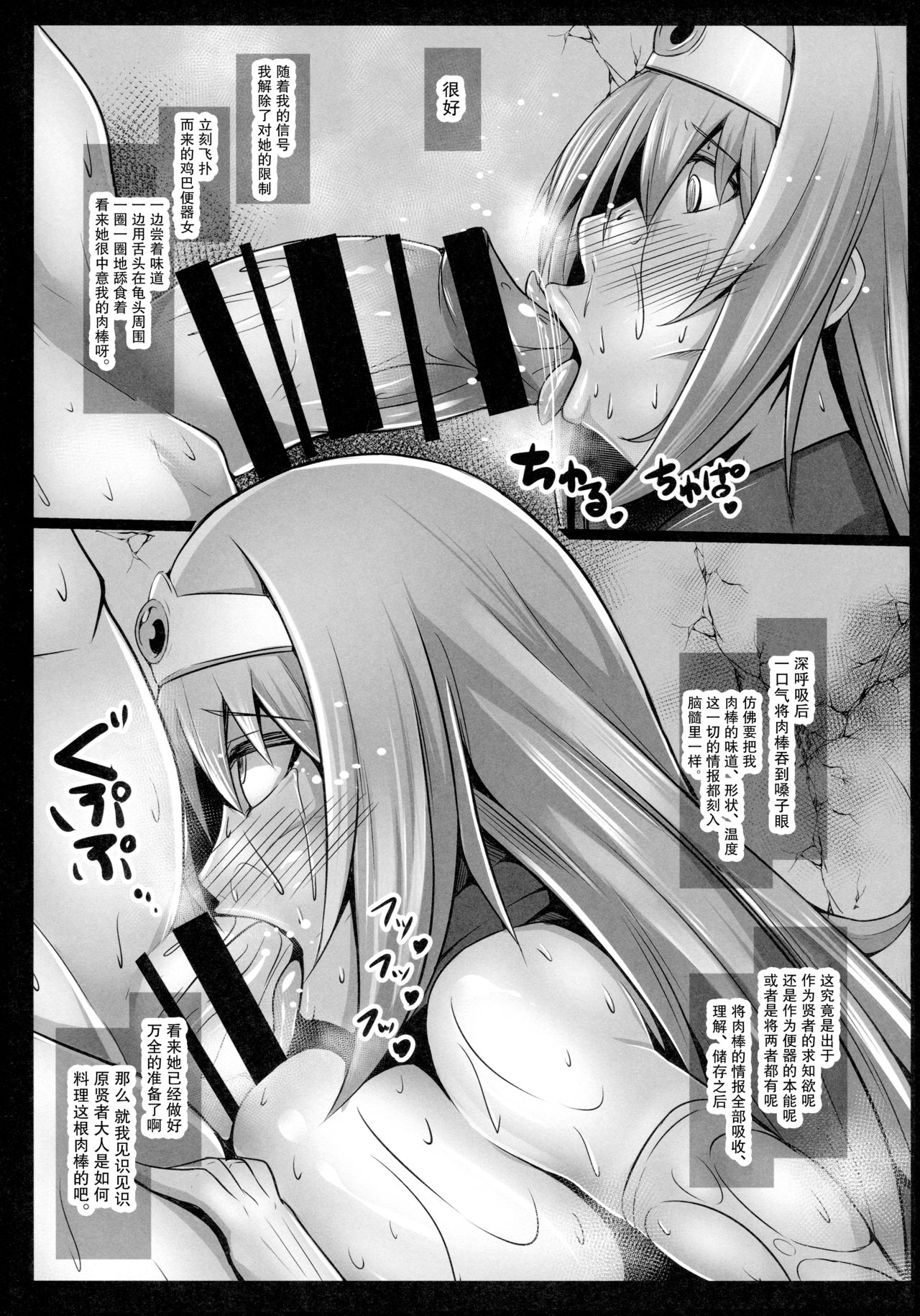 (C96) [kuripod (Tanenashi Kuribo)] Moto Kenja no Minarai Niku Benki ni Chinpo no Aji o Tatakikomu Hon. (Dragon Quest III) [紫苑汉化组] [Chinese] 画像番号 12