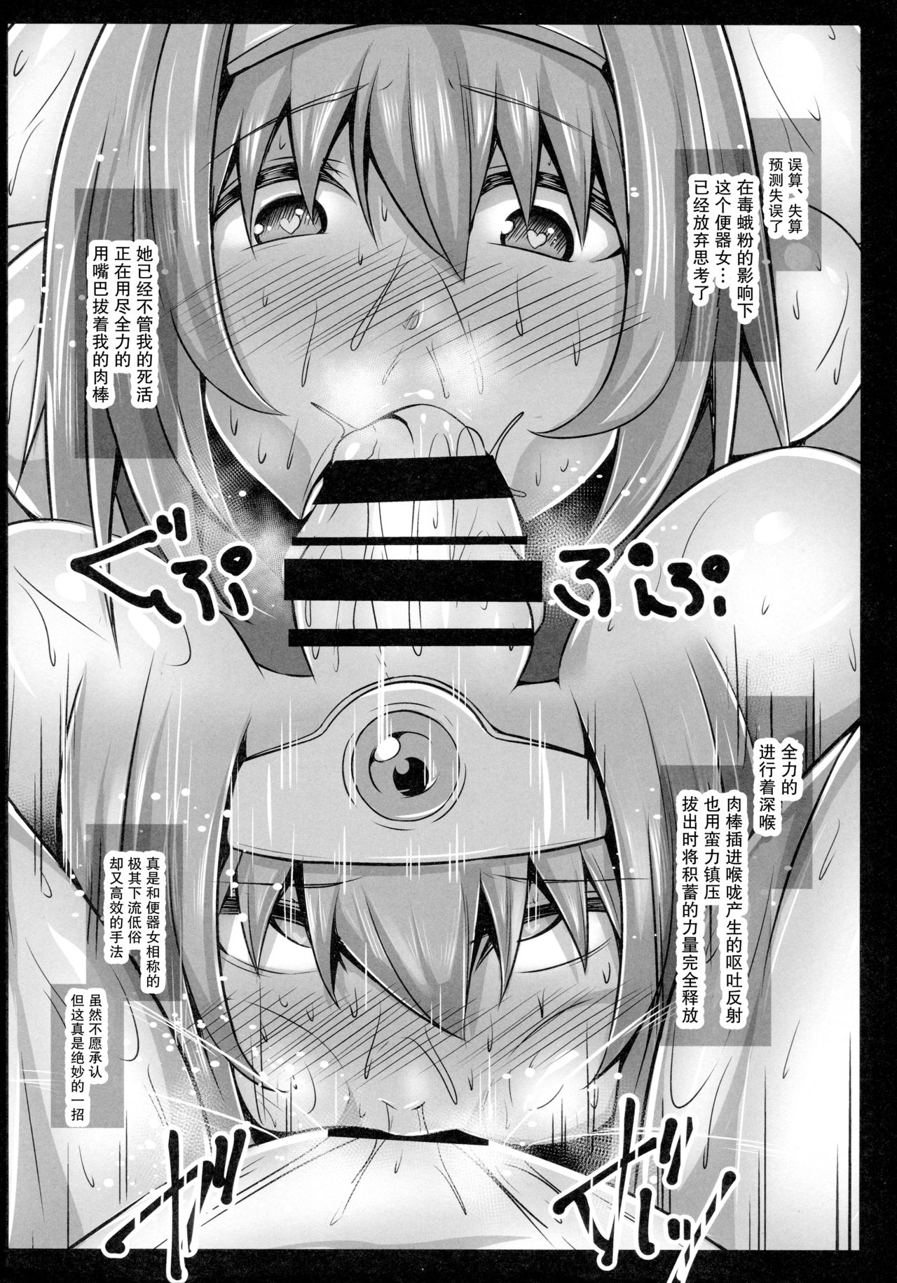 (C96) [kuripod (Tanenashi Kuribo)] Moto Kenja no Minarai Niku Benki ni Chinpo no Aji o Tatakikomu Hon. (Dragon Quest III) [紫苑汉化组] [Chinese] 画像番号 13