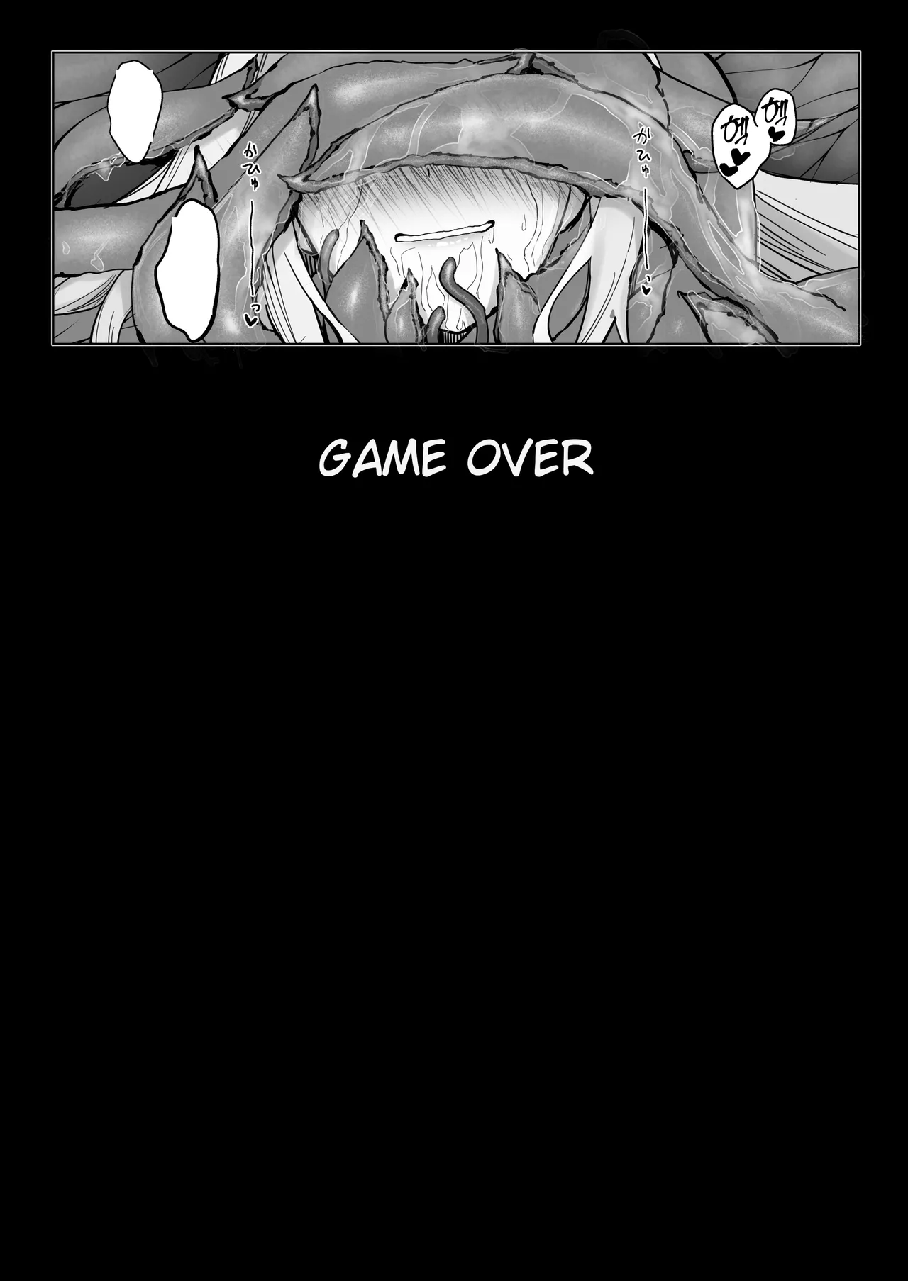 [30min-5000yen (Kagami Uekusa)] Niji Ero Trap Dungeon Bu 1.5  (Lize Helesta) [Portuguese-BR] [Digital] (TR-212) Bildnummer 25