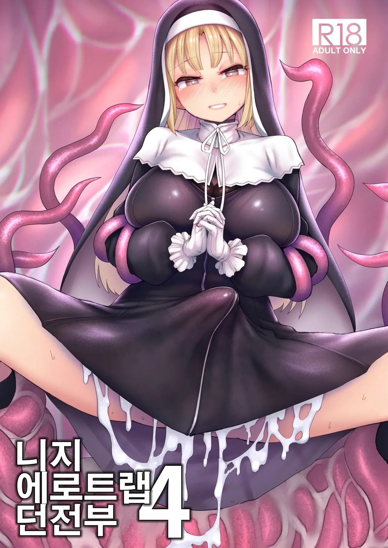 [30min-5000yen (Kagami Uekusa)] Niji Ero Trap Dungeon-bu 4 (Sister Claire) [Portuguese-BR] [Digital] (TR-213) 图片编号 1