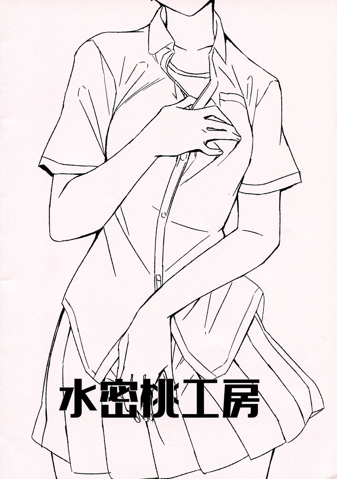 (COMITIA130) [Suimitsutou Koubou (Momo no Suidousui)] Aruhi Totsuzen Futanari ni Nattanara 丨某一天突然變成扶她的話 Phase.1 [Chinese] [沒有漢化] 이미지 번호 3