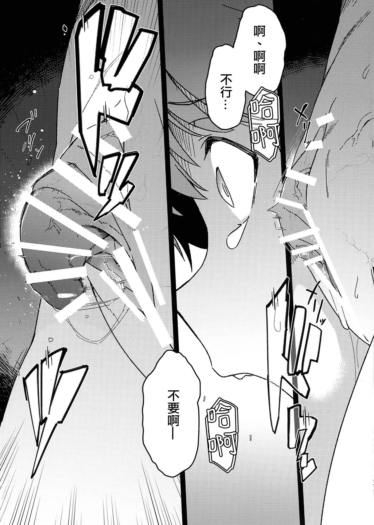 (COMITIA130) [Suimitsutou Koubou (Momo no Suidousui)] Aruhi Totsuzen Futanari ni Nattanara 丨某一天突然變成扶她的話 Phase.1 [Chinese] [沒有漢化] 이미지 번호 12