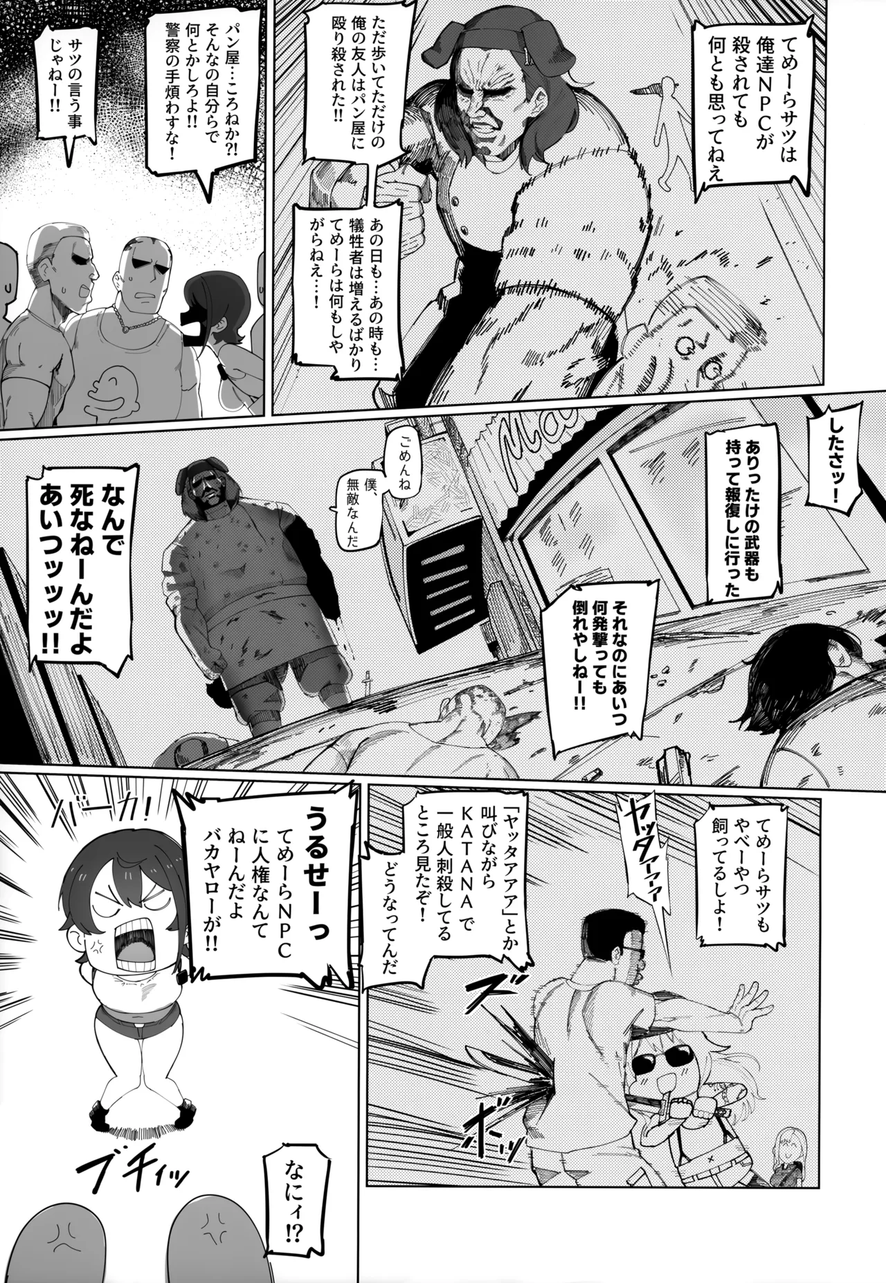 (C105) [UU-ZONE (nuezou)] SUGYAAA! Horosusantosu Hen (Oozora Subaru) 图片编号 4