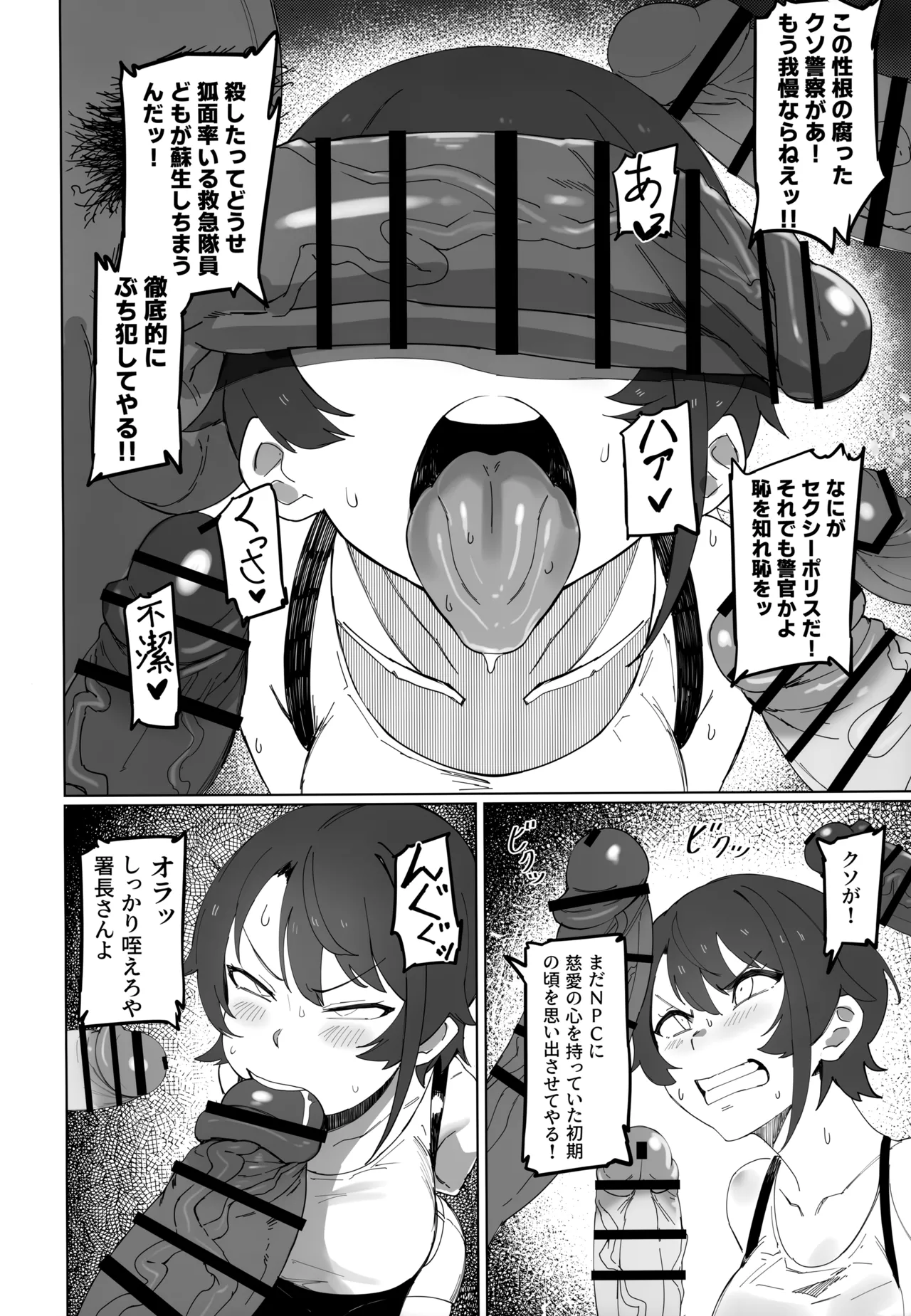 (C105) [UU-ZONE (nuezou)] SUGYAAA! Horosusantosu Hen (Oozora Subaru) 图片编号 5