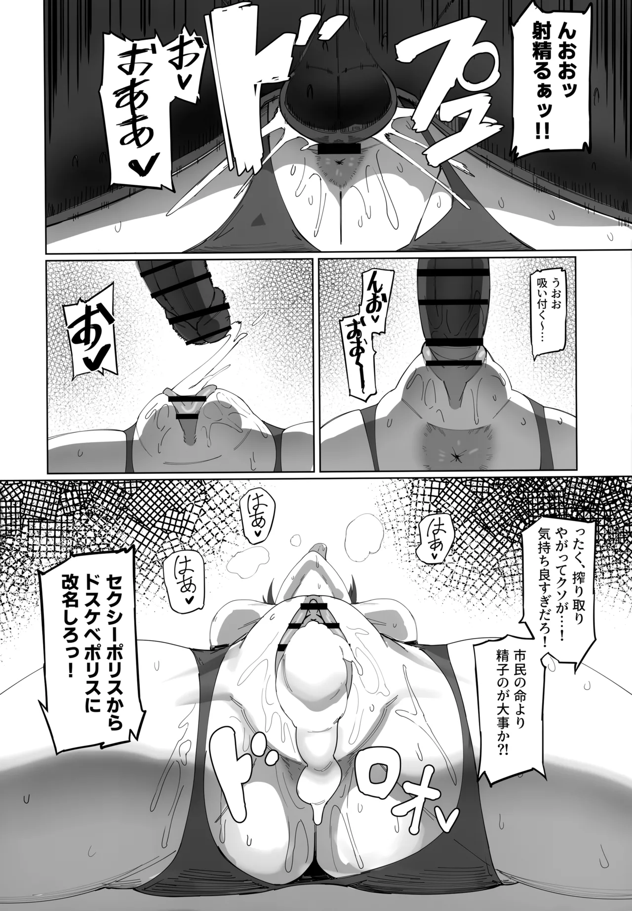 (C105) [UU-ZONE (nuezou)] SUGYAAA! Horosusantosu Hen (Oozora Subaru) 图片编号 13