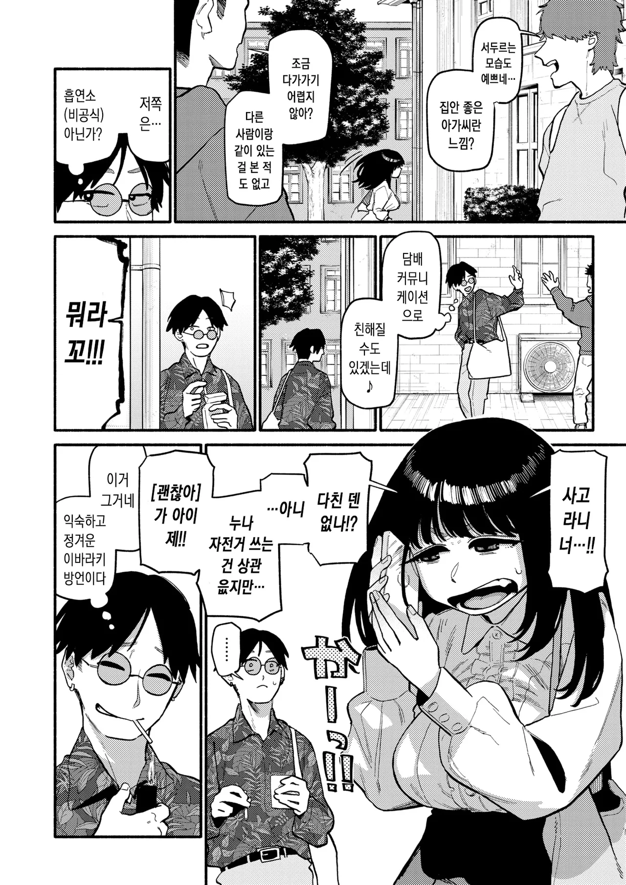 [Souseki] 고구마 꽃 [korean] 이미지 번호 3