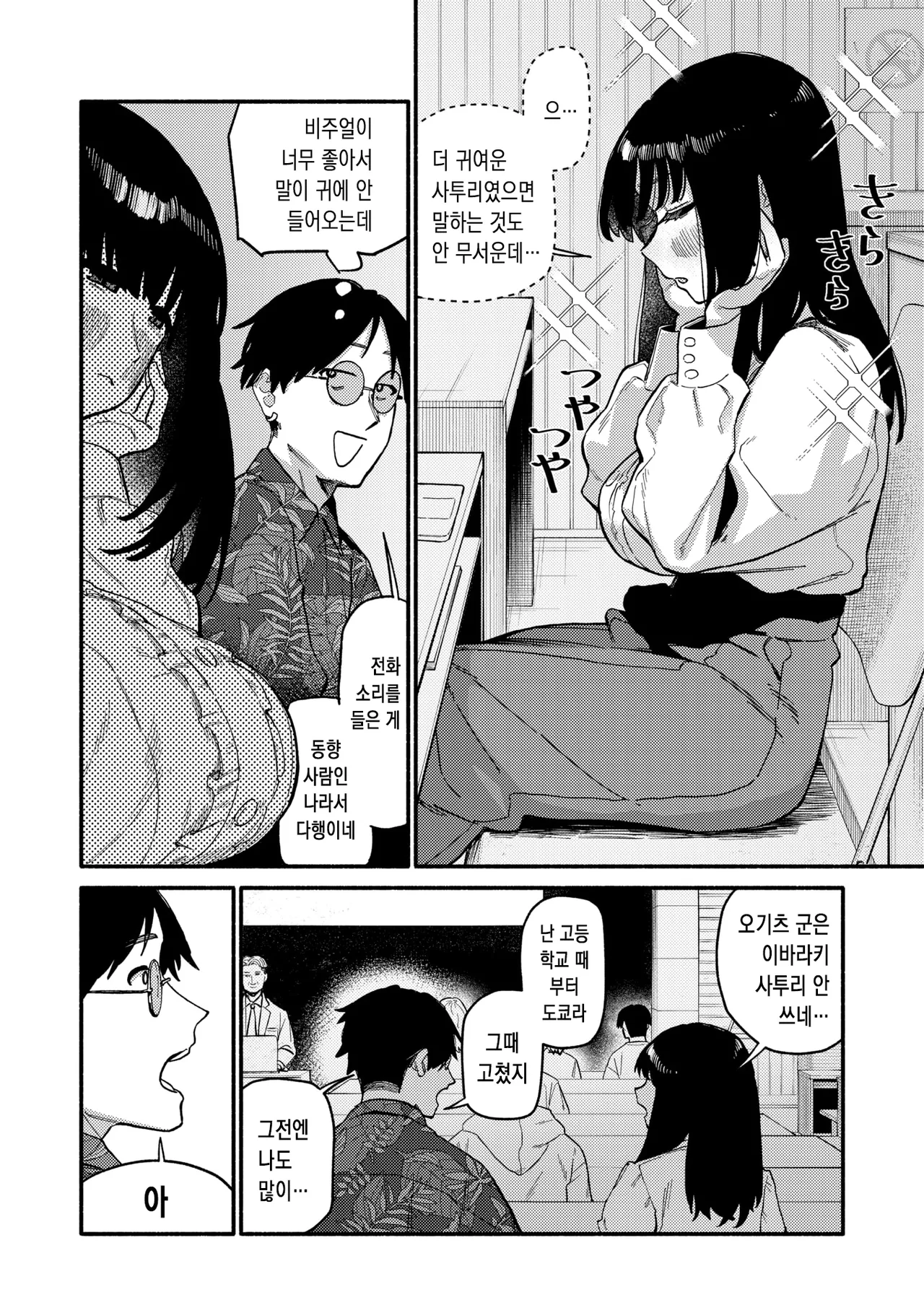 [Souseki] 고구마 꽃 [korean] 이미지 번호 5