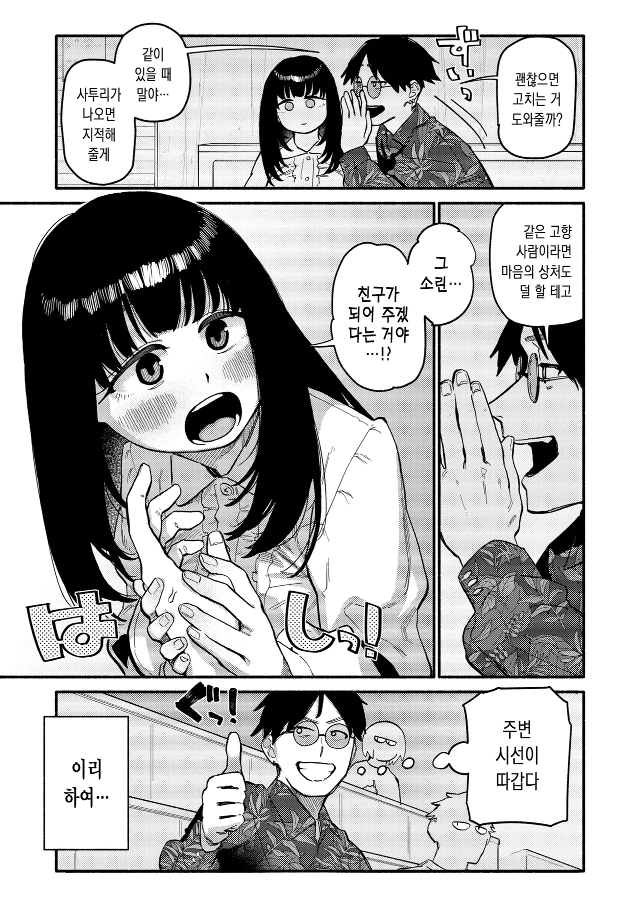 [Souseki] 고구마 꽃 [korean] 이미지 번호 6