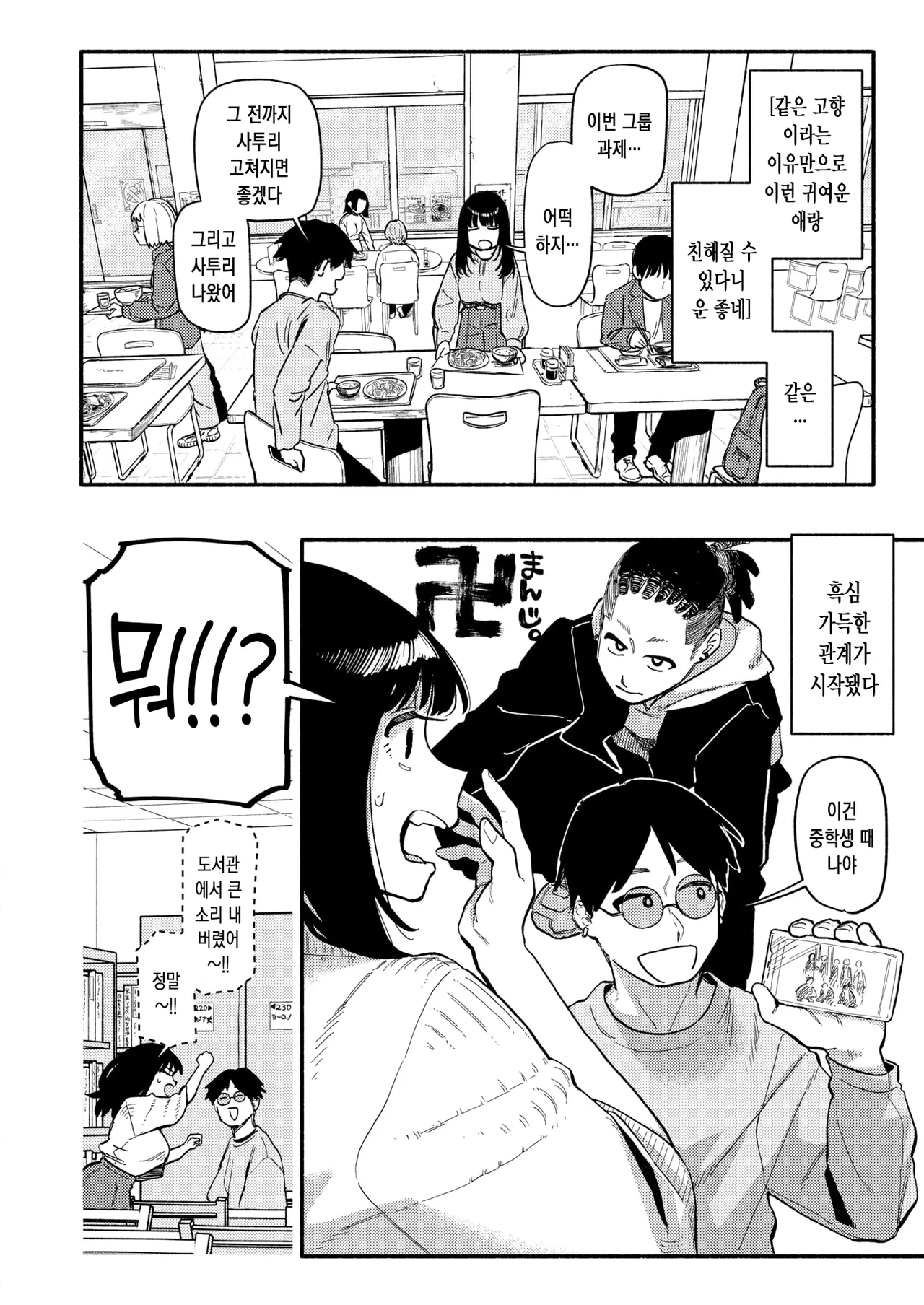 [Souseki] 고구마 꽃 [korean] 이미지 번호 7