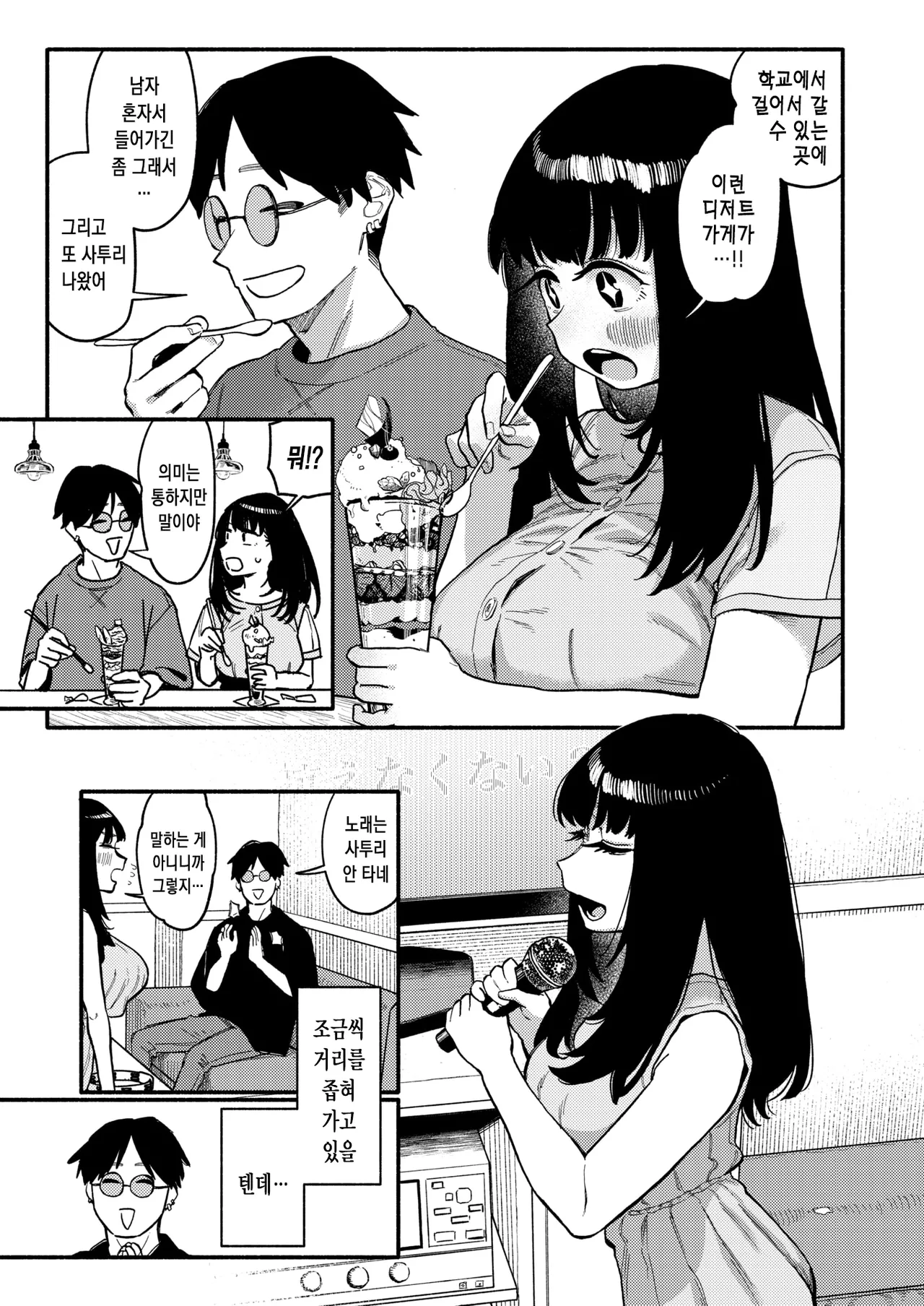 [Souseki] 고구마 꽃 [korean] 이미지 번호 8