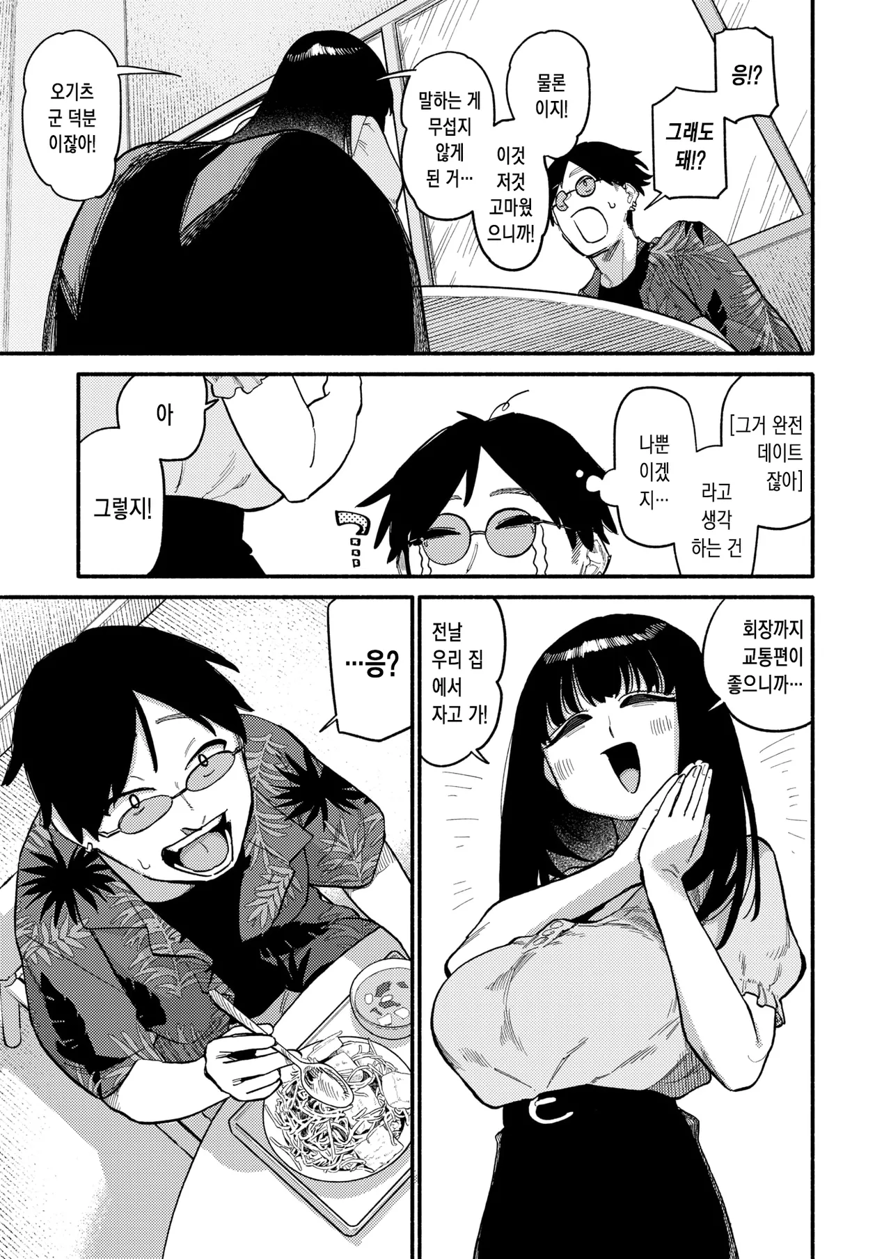 [Souseki] 고구마 꽃 [korean] 이미지 번호 10