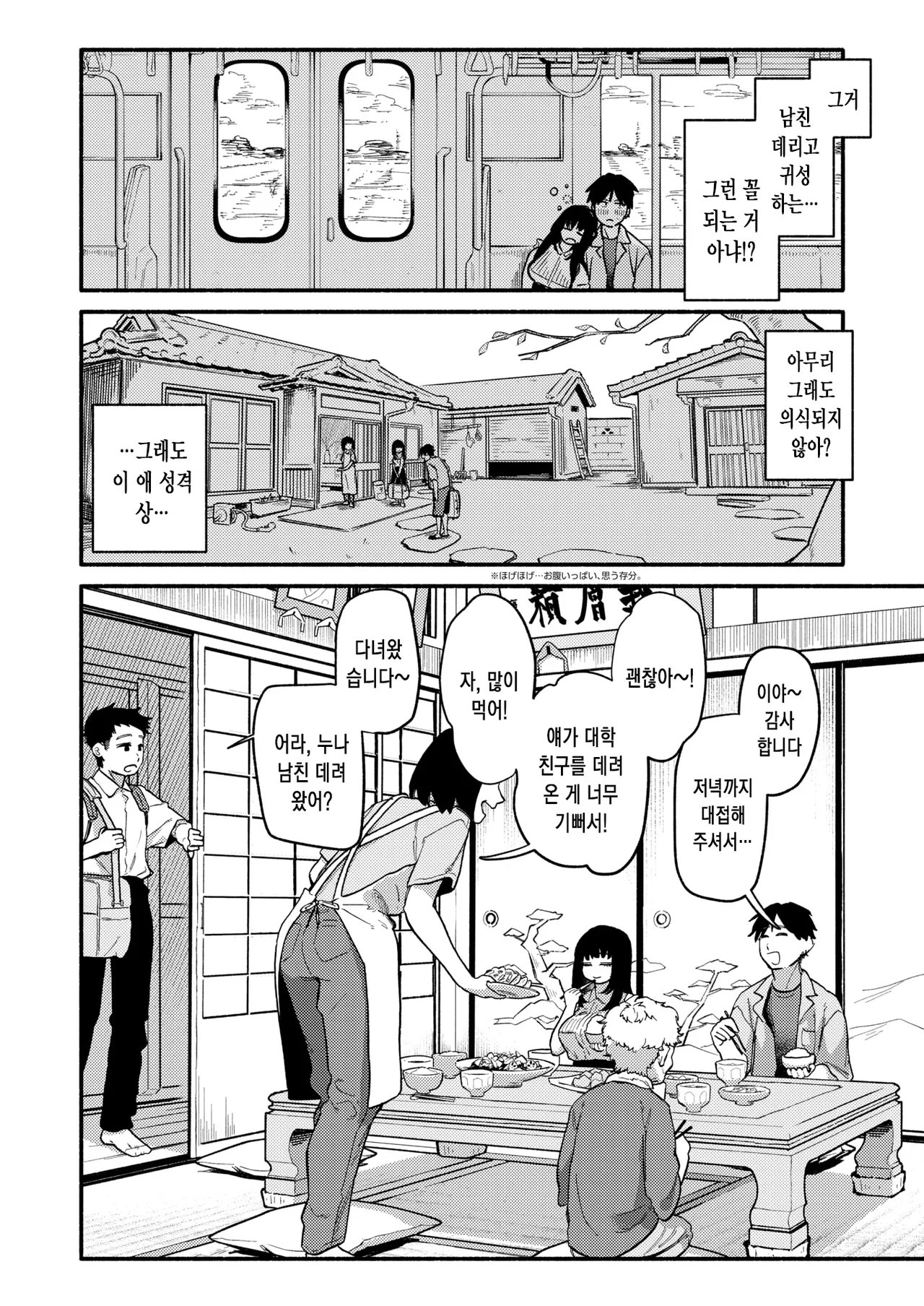 [Souseki] 고구마 꽃 [korean] 이미지 번호 11