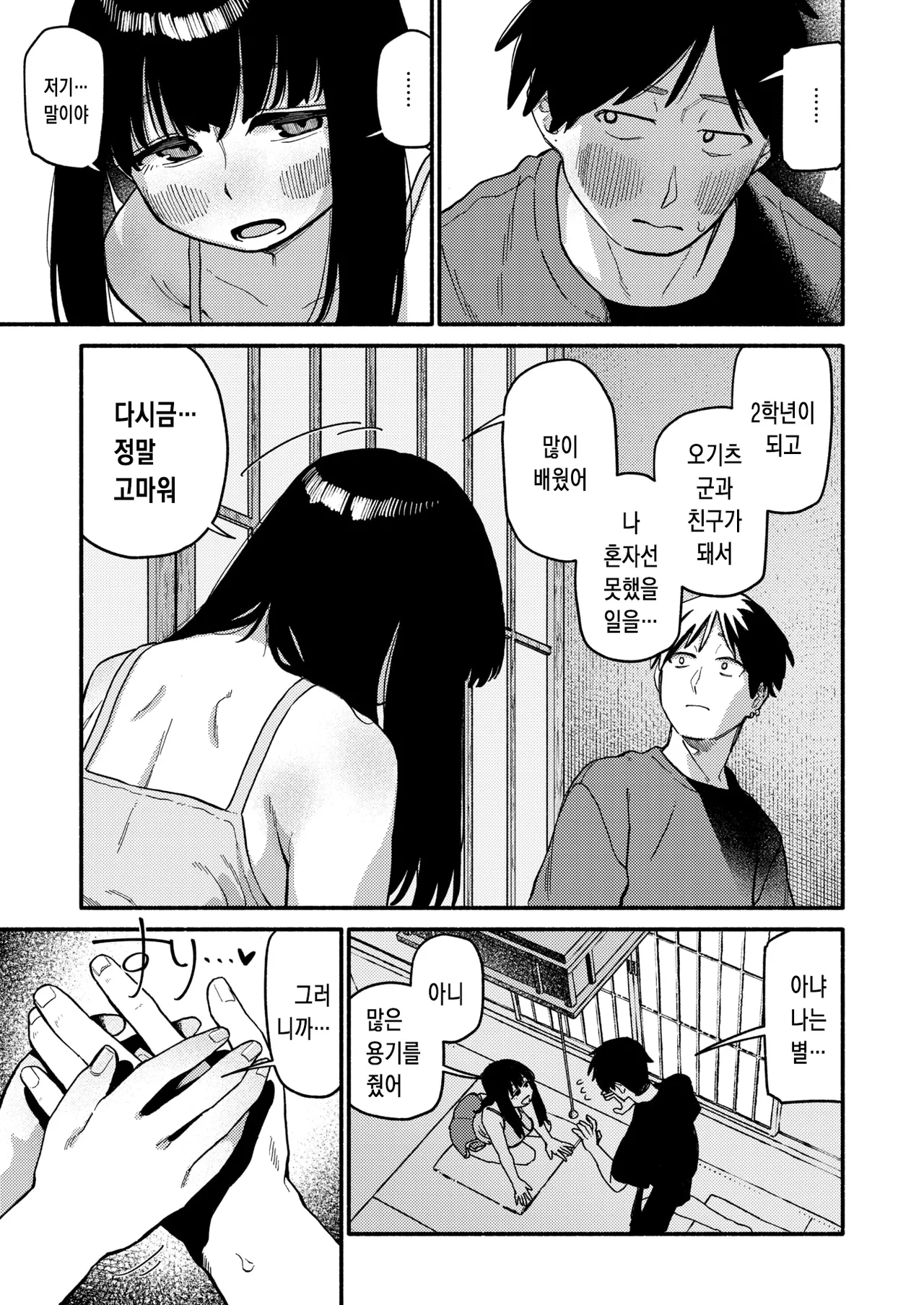 [Souseki] 고구마 꽃 [korean] 이미지 번호 14