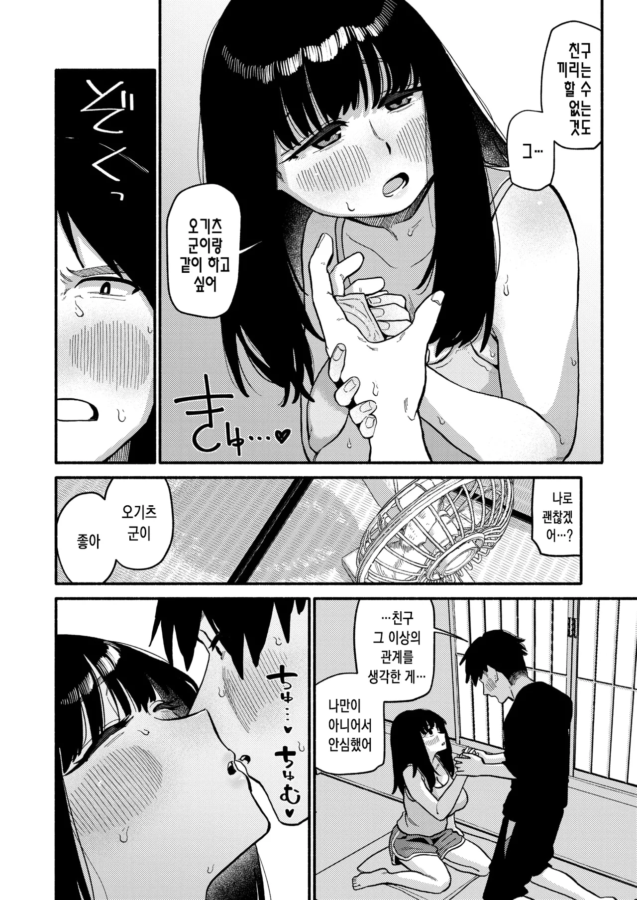 [Souseki] 고구마 꽃 [korean] 이미지 번호 15