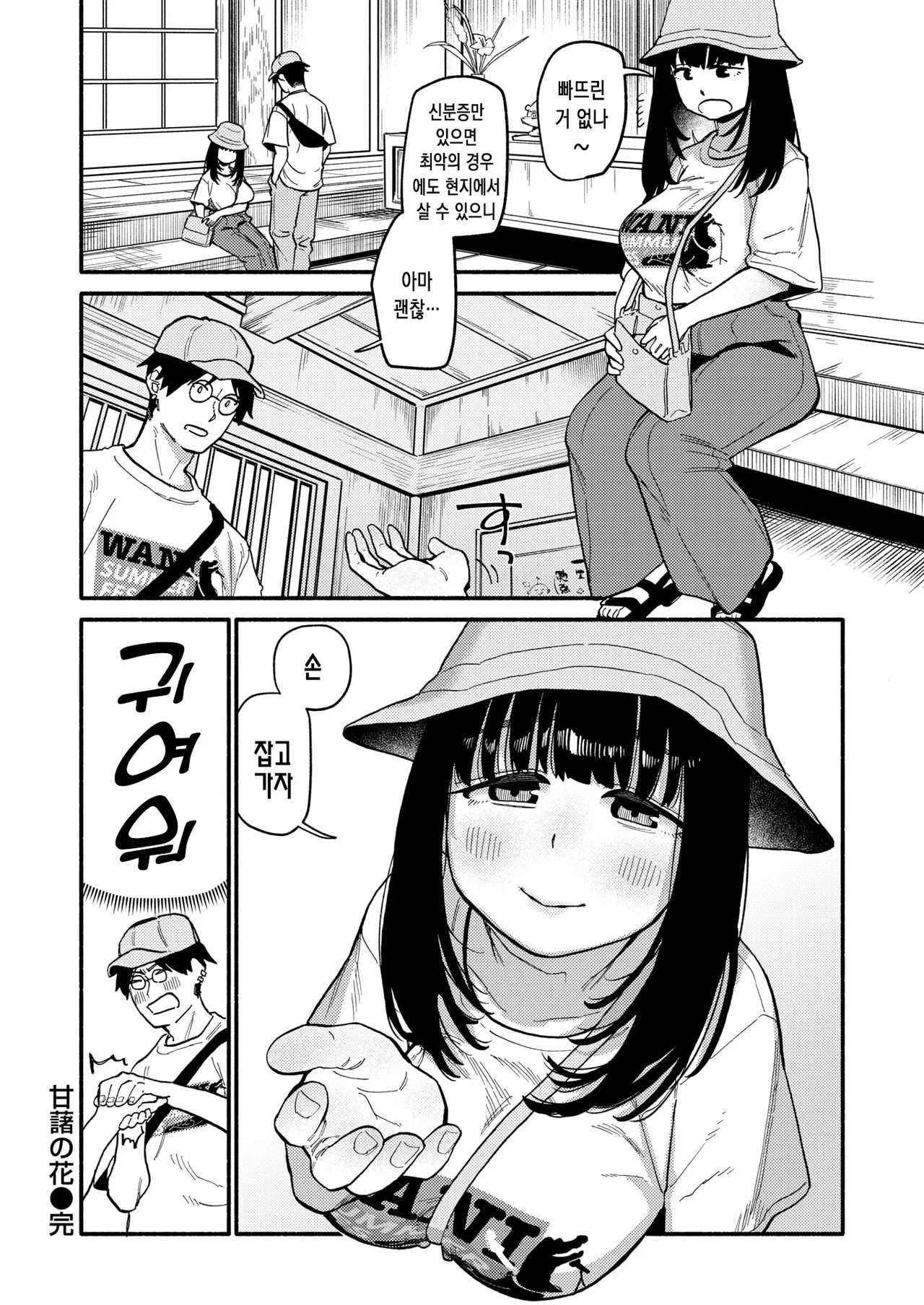 [Souseki] 고구마 꽃 [korean] 이미지 번호 27