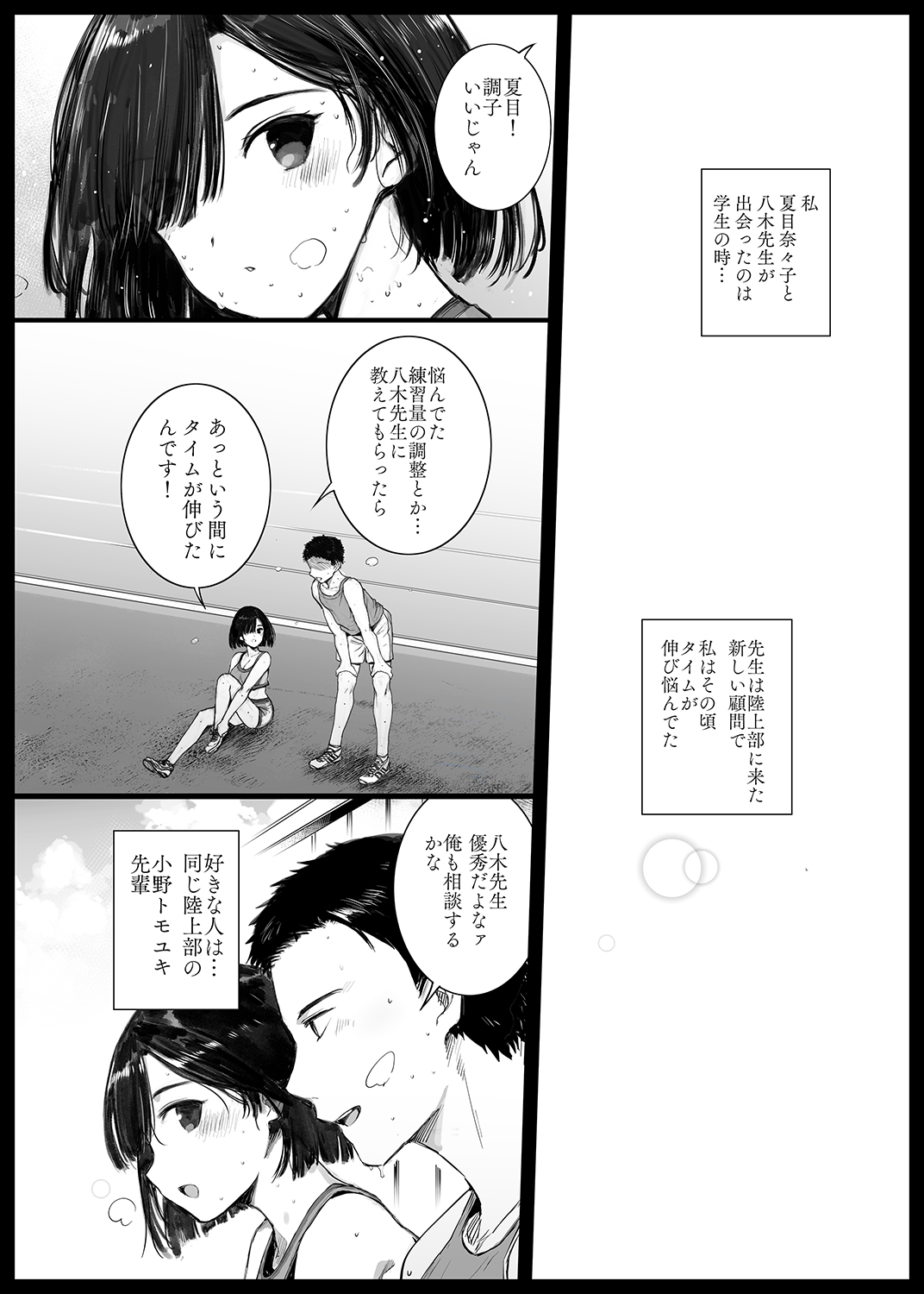 [Basutei Shower (Katsurai Yoshiaki)] Natsu, Tsuma no Sentaku… [Digital] image number 3