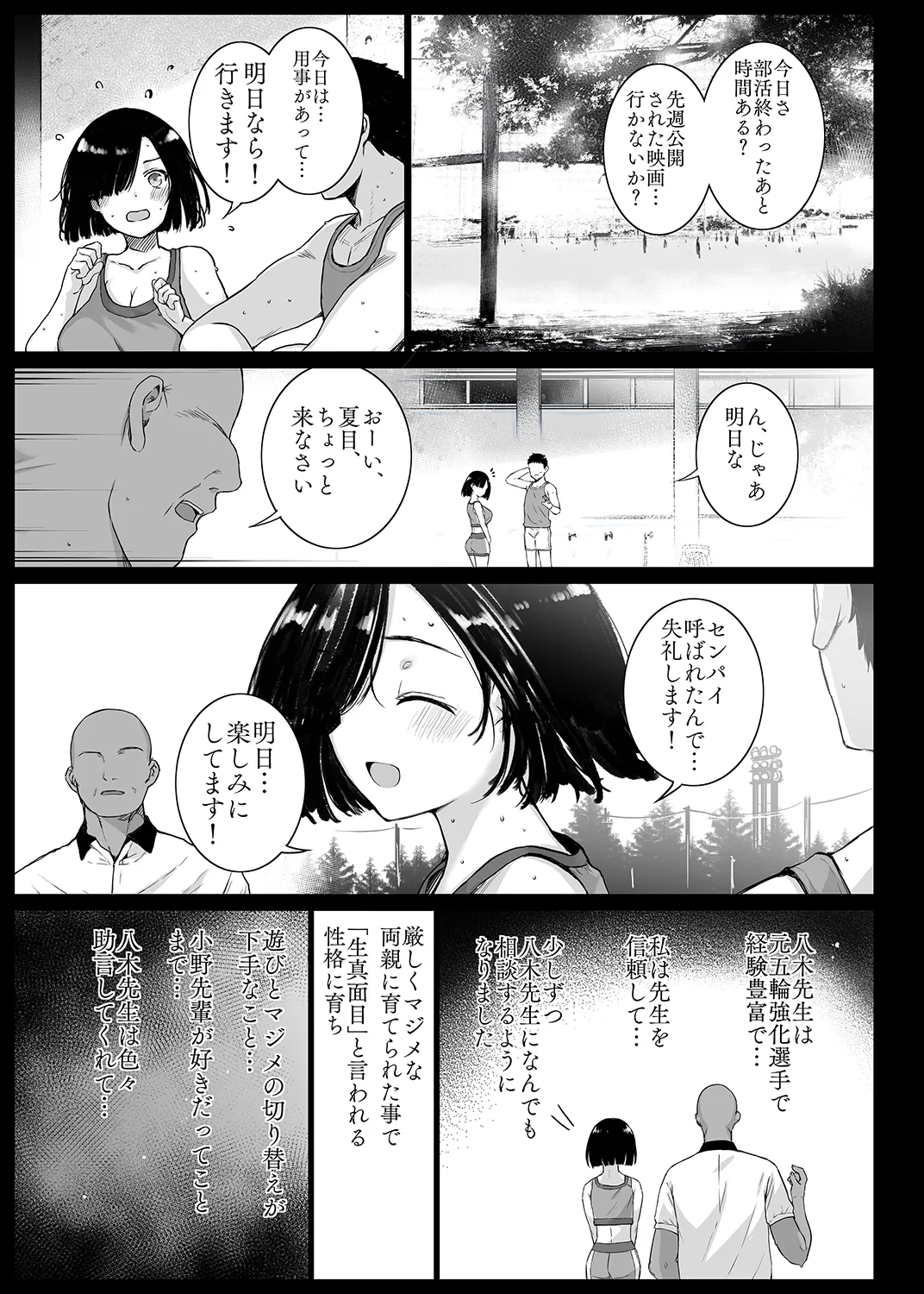 [Basutei Shower (Katsurai Yoshiaki)] Natsu, Tsuma no Sentaku… [Digital] image number 4