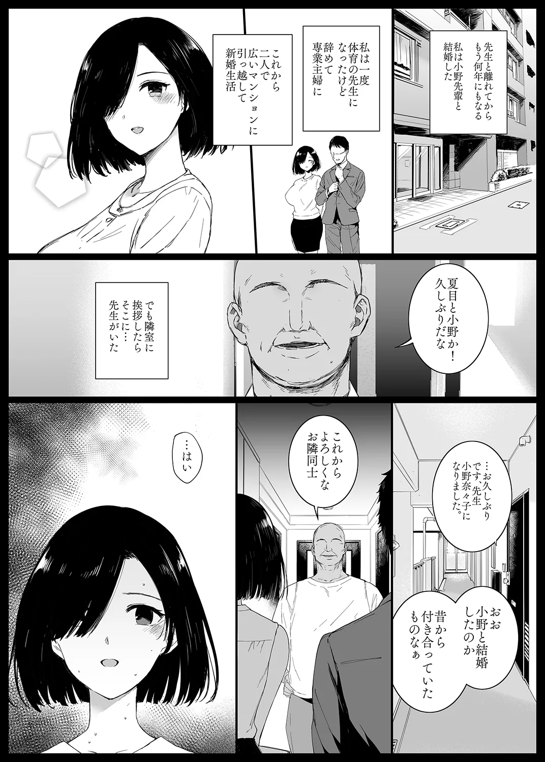 [Basutei Shower (Katsurai Yoshiaki)] Natsu, Tsuma no Sentaku… [Digital] image number 9