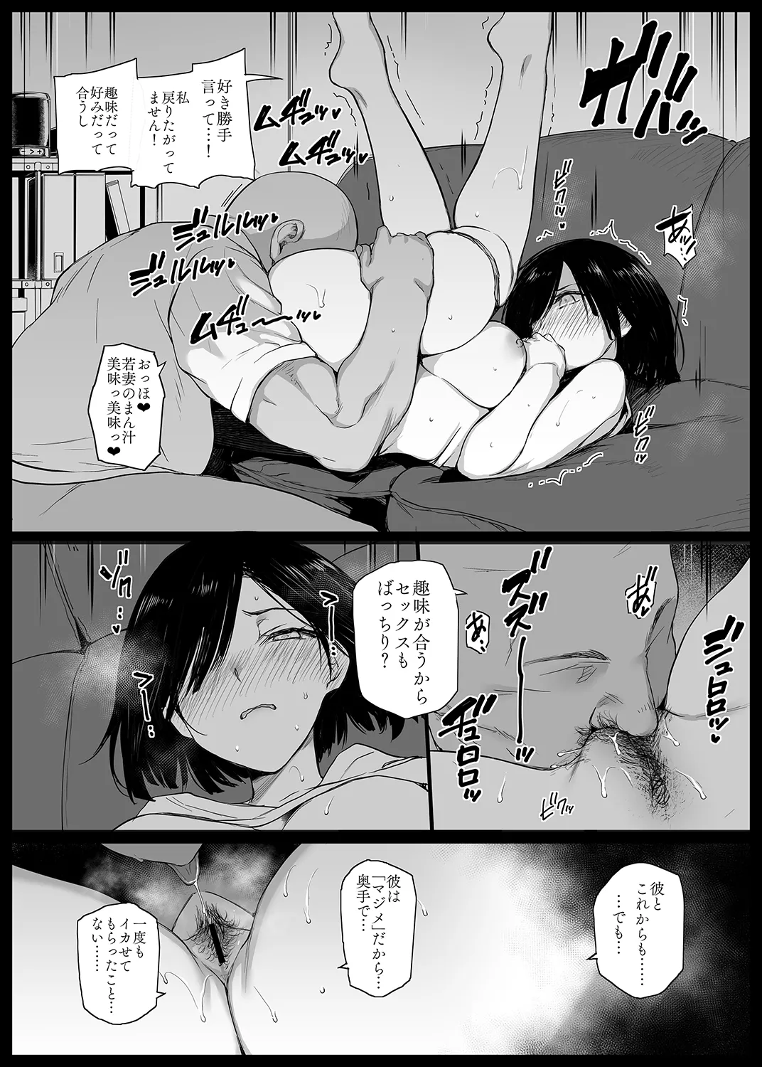 [Basutei Shower (Katsurai Yoshiaki)] Natsu, Tsuma no Sentaku… [Digital] image number 17