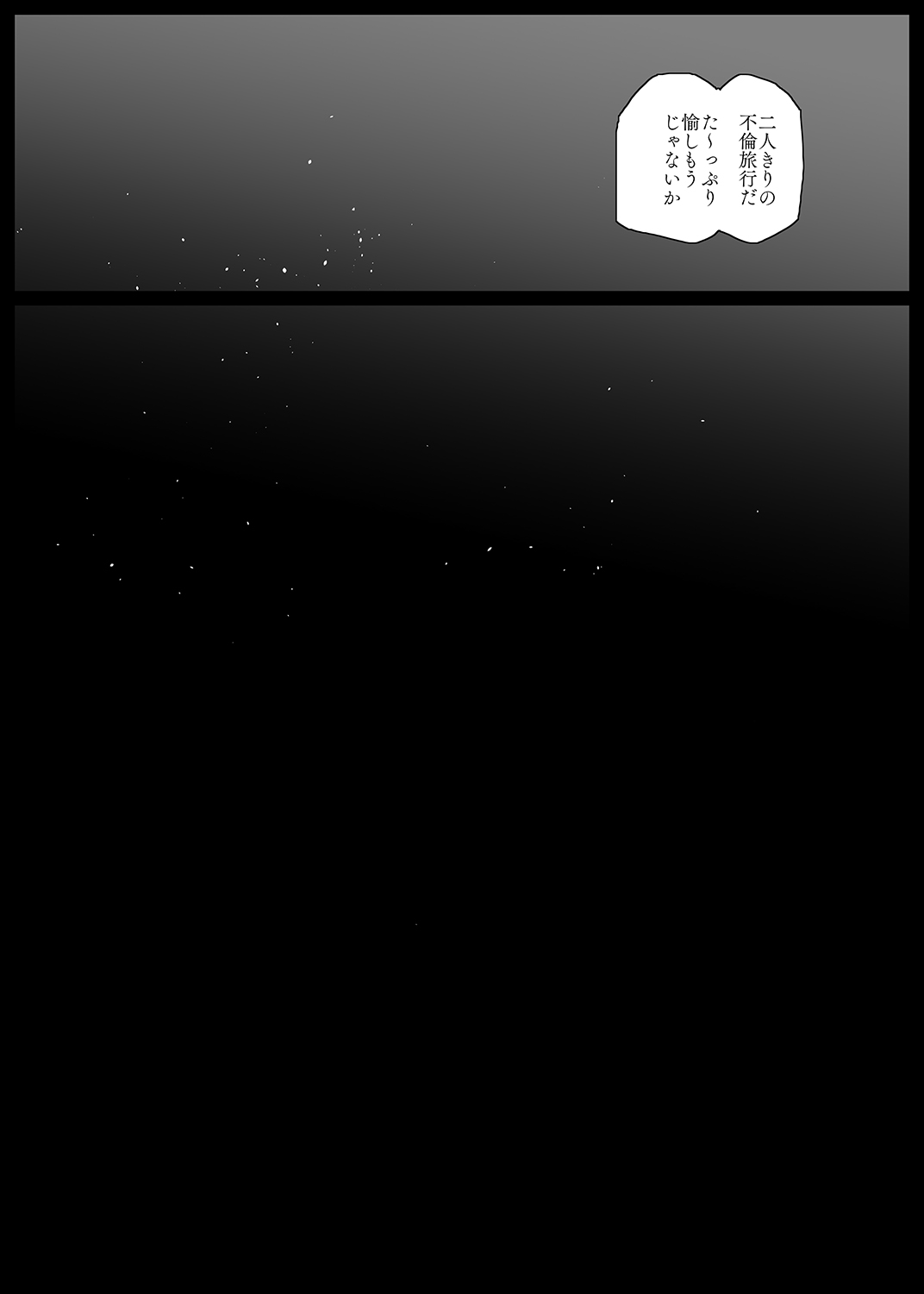 [Basutei Shower (Katsurai Yoshiaki)] Natsu, Tsuma no Sentaku… [Digital] image number 33