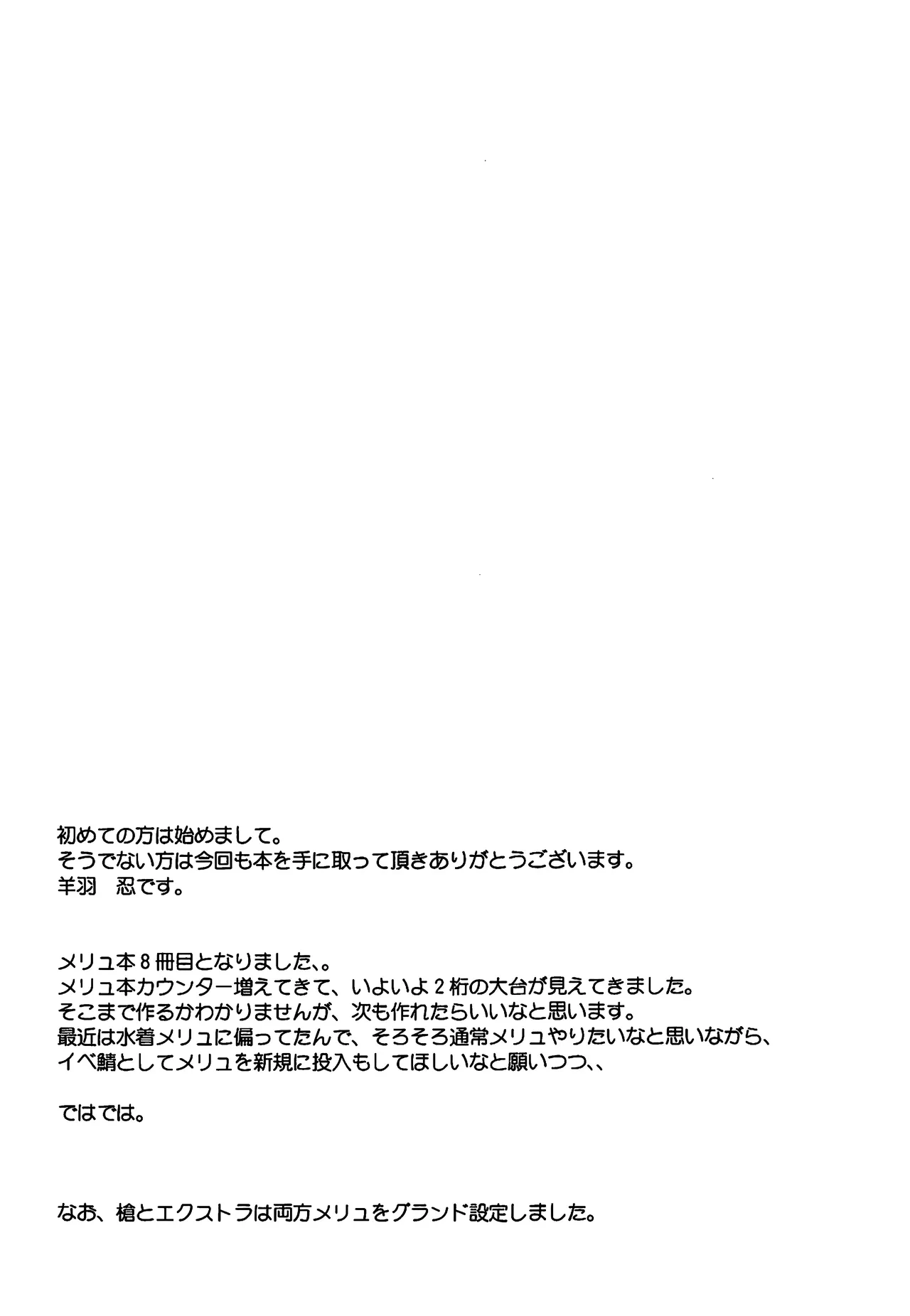 (C106) [Part K(羊羽 忍)] お誘いドラゴンメリュジーヌ (Fate/Grand Order) [Chinese] [黎欧出资汉化] imagen número 16