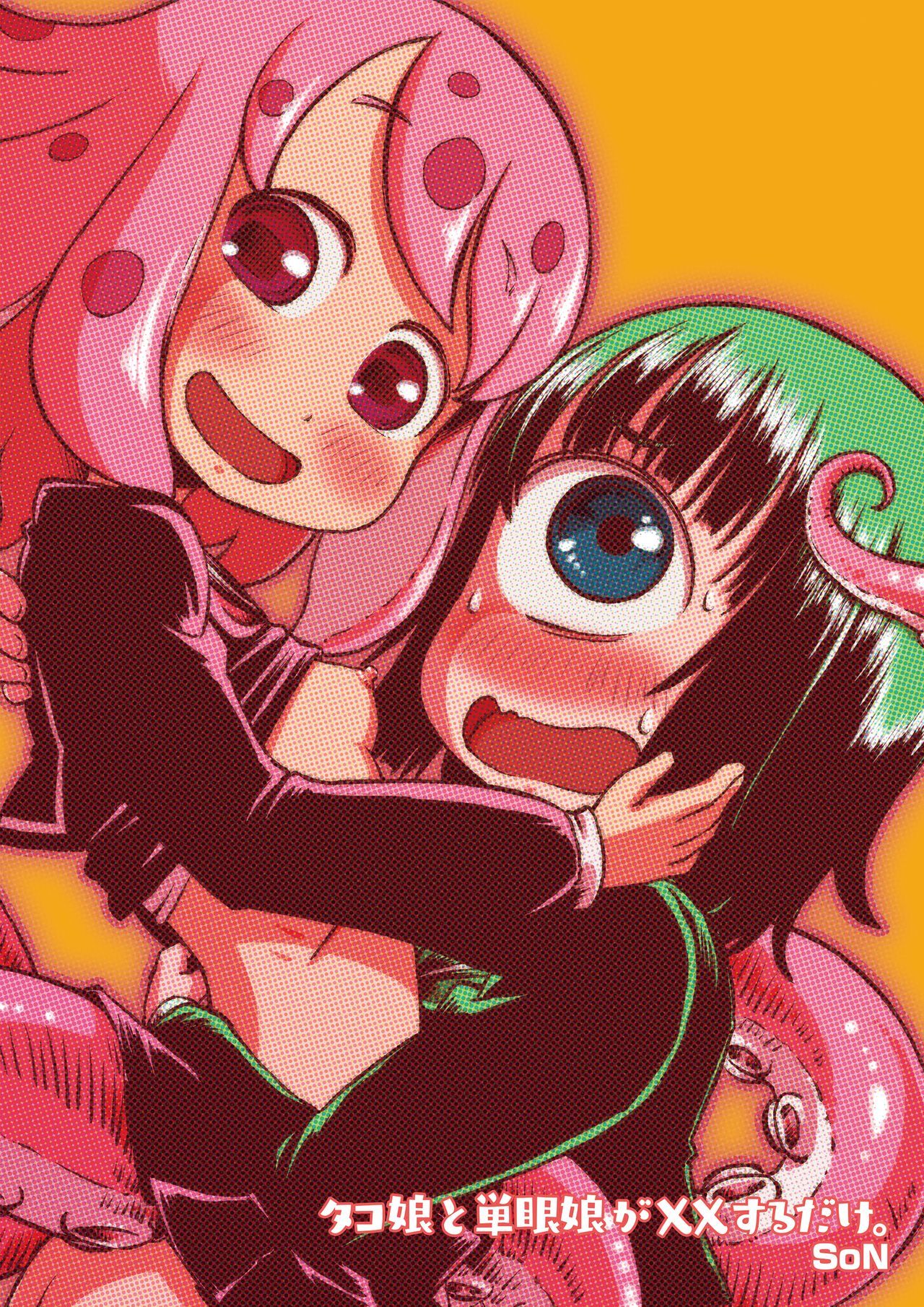 [Sondake. (SoN)] Tako Musume to Tangan Musume ga XX Suru dake. [Spanish] [m2mwk2] [Digital] image number 24