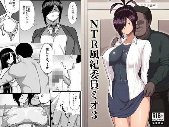 NTR Discipline Committee Mio 3 image number 1