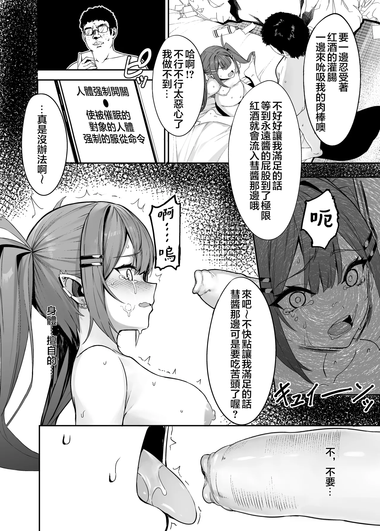 [KUROKUDOYA (Furisuku)] Tokushu Seiheki Oji-san ga Toaru Idol ni Saimin Kakete Iroiro Suru Hanashi sono 2 (Tokoyami Towa) [Chinese] [堕樱汉化组] [Digital] 이미지 번호 18