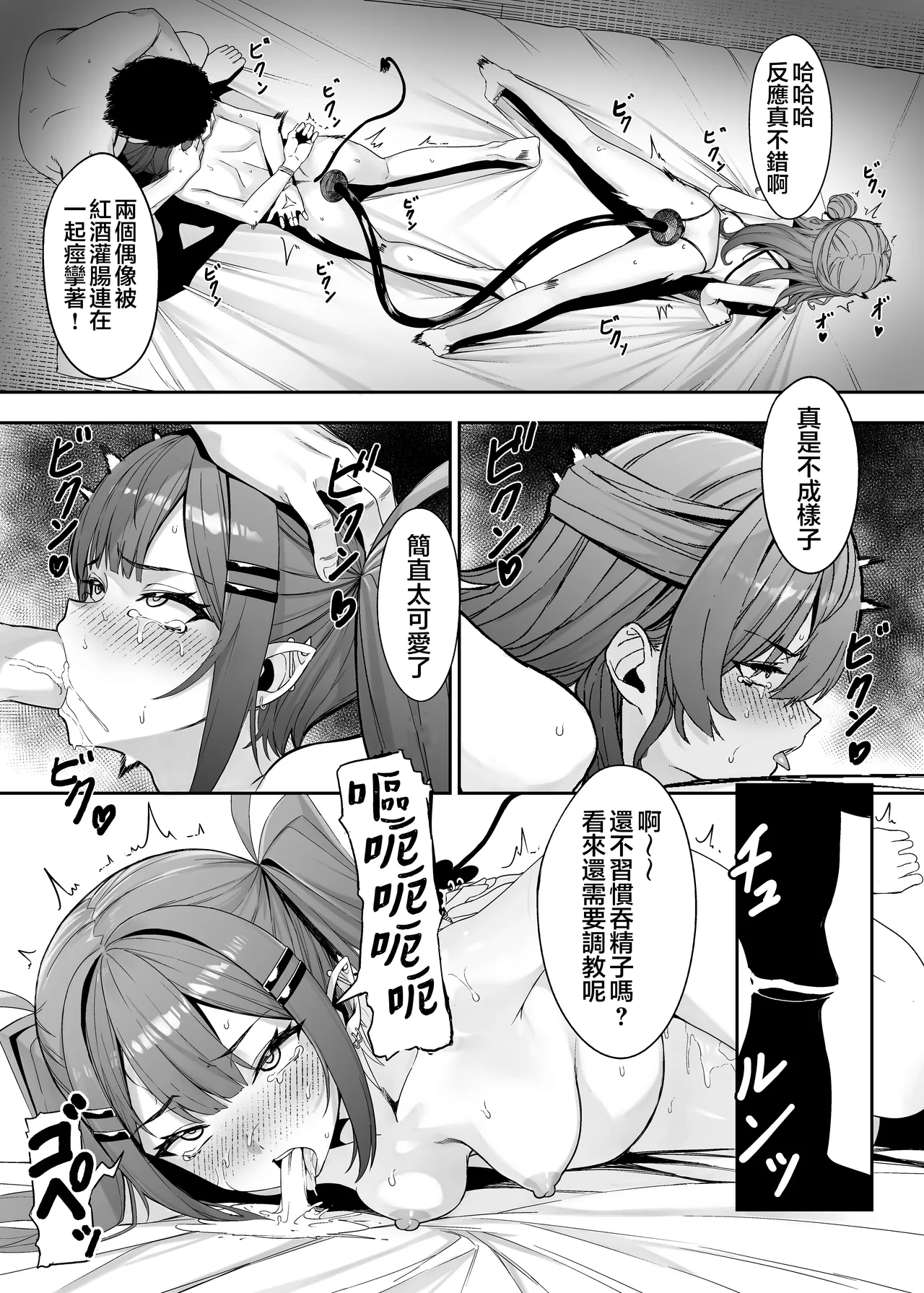 [KUROKUDOYA (Furisuku)] Tokushu Seiheki Oji-san ga Toaru Idol ni Saimin Kakete Iroiro Suru Hanashi sono 2 (Tokoyami Towa) [Chinese] [堕樱汉化组] [Digital] 이미지 번호 23