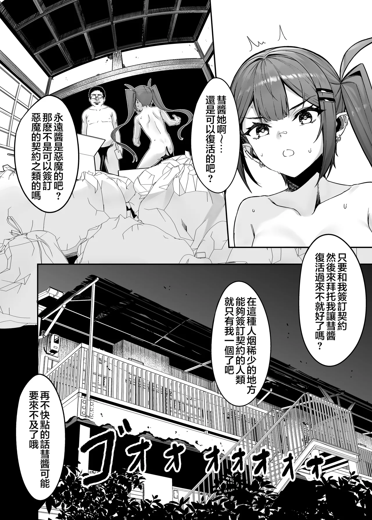 [KUROKUDOYA (Furisuku)] Tokushu Seiheki Oji-san ga Toaru Idol ni Saimin Kakete Iroiro Suru Hanashi sono 2 (Tokoyami Towa) [Chinese] [堕樱汉化组] [Digital] 이미지 번호 26