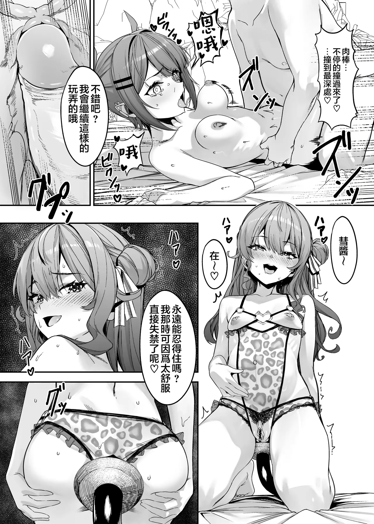 [KUROKUDOYA (Furisuku)] Tokushu Seiheki Oji-san ga Toaru Idol ni Saimin Kakete Iroiro Suru Hanashi sono 2 (Tokoyami Towa) [Chinese] [堕樱汉化组] [Digital] 이미지 번호 35