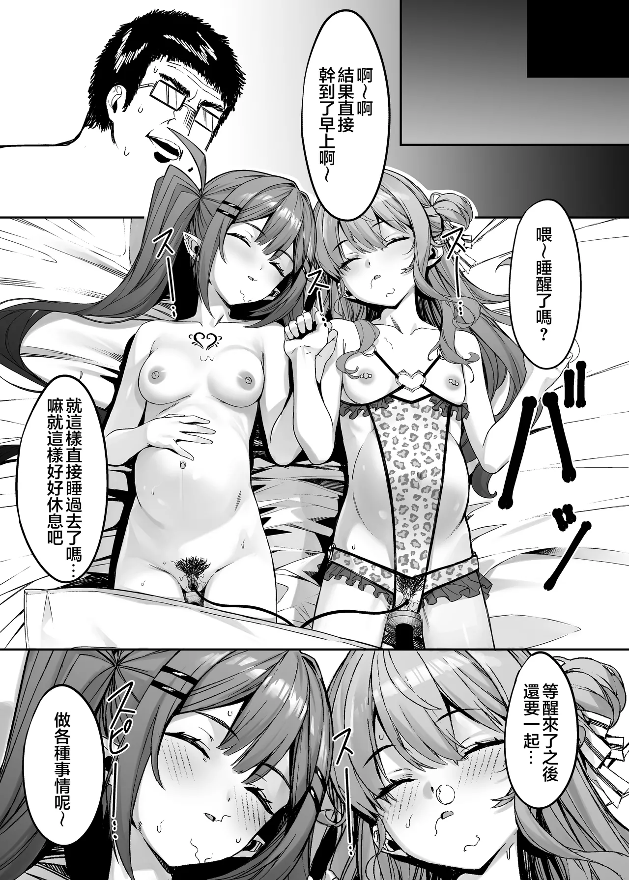 [KUROKUDOYA (Furisuku)] Tokushu Seiheki Oji-san ga Toaru Idol ni Saimin Kakete Iroiro Suru Hanashi sono 2 (Tokoyami Towa) [Chinese] [堕樱汉化组] [Digital] 이미지 번호 40