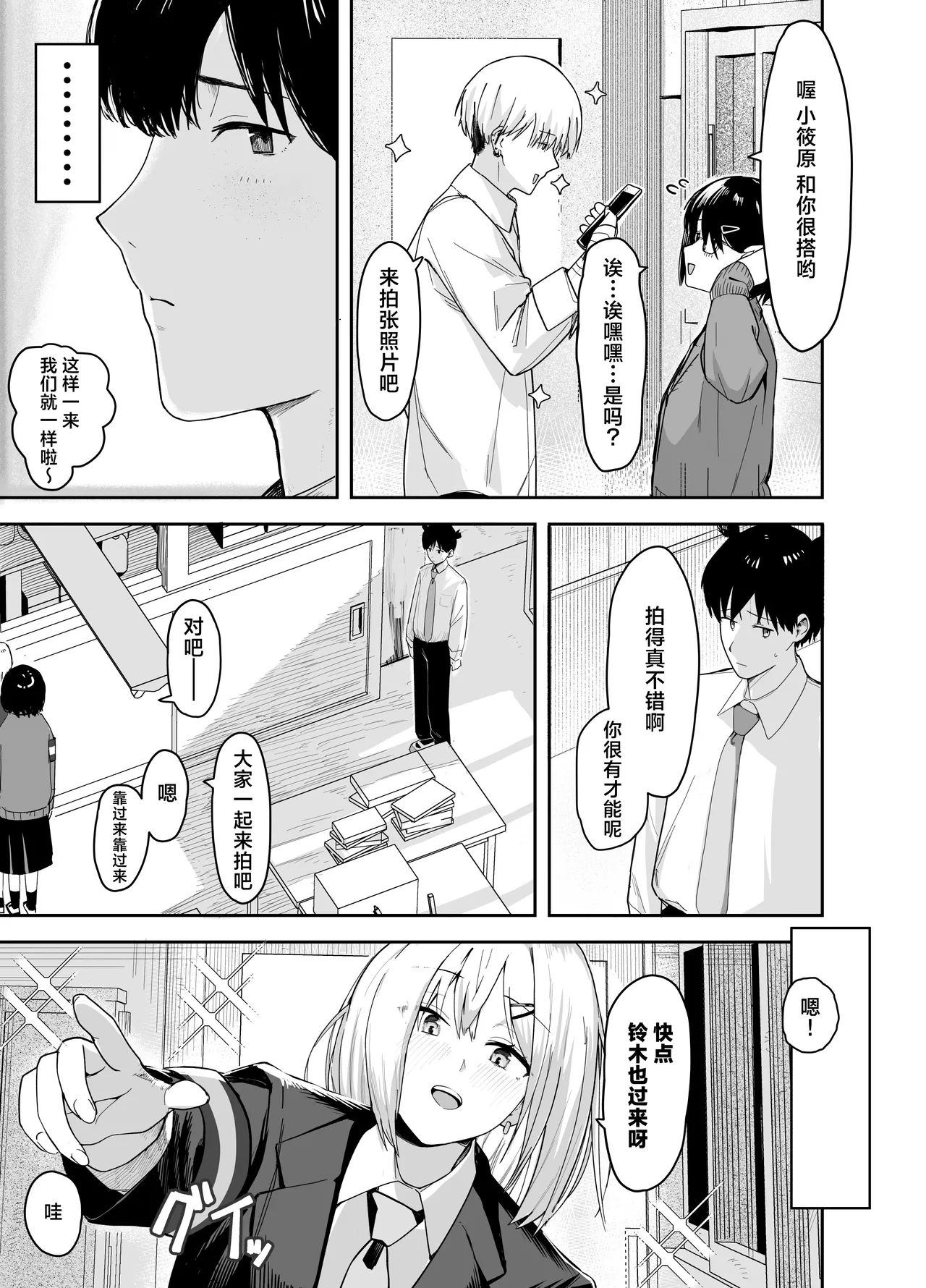 [Nonomiya] Zoetrope Suki datta InCha-chan no Sex o Nozoku dake | 走马灯~我只是在偷看曾经喜欢过的 阴角同学的性爱而已~[Chinese] [白杨汉化组] 이미지 번호 10