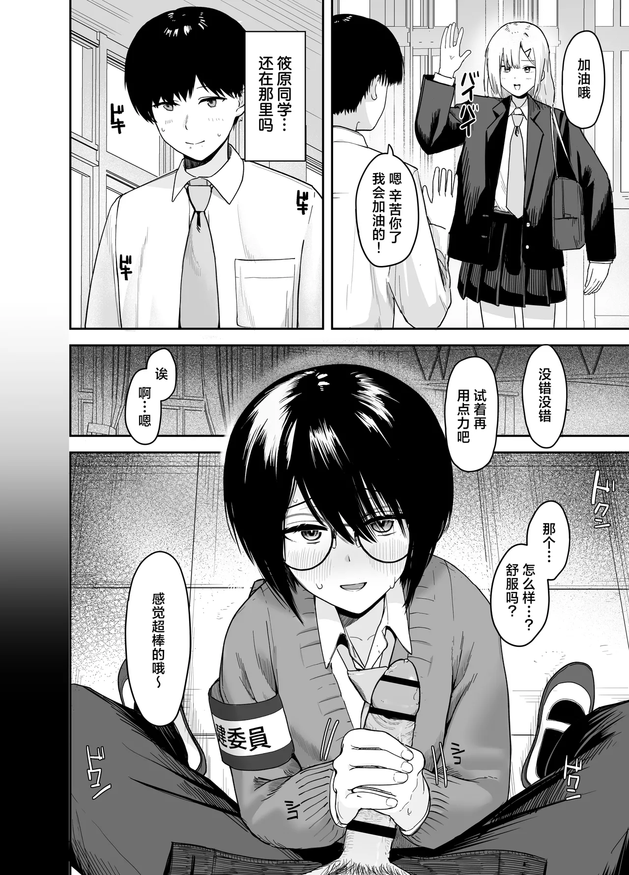 [Nonomiya] Zoetrope Suki datta InCha-chan no Sex o Nozoku dake | 走马灯~我只是在偷看曾经喜欢过的 阴角同学的性爱而已~[Chinese] [白杨汉化组] 이미지 번호 25