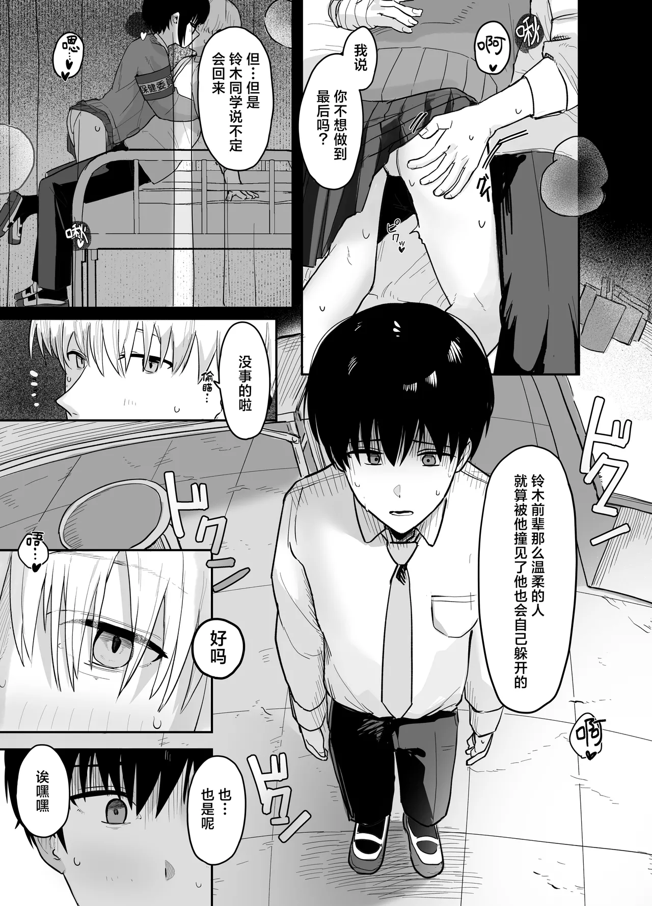 [Nonomiya] Zoetrope Suki datta InCha-chan no Sex o Nozoku dake | 走马灯~我只是在偷看曾经喜欢过的 阴角同学的性爱而已~[Chinese] [白杨汉化组] 이미지 번호 28