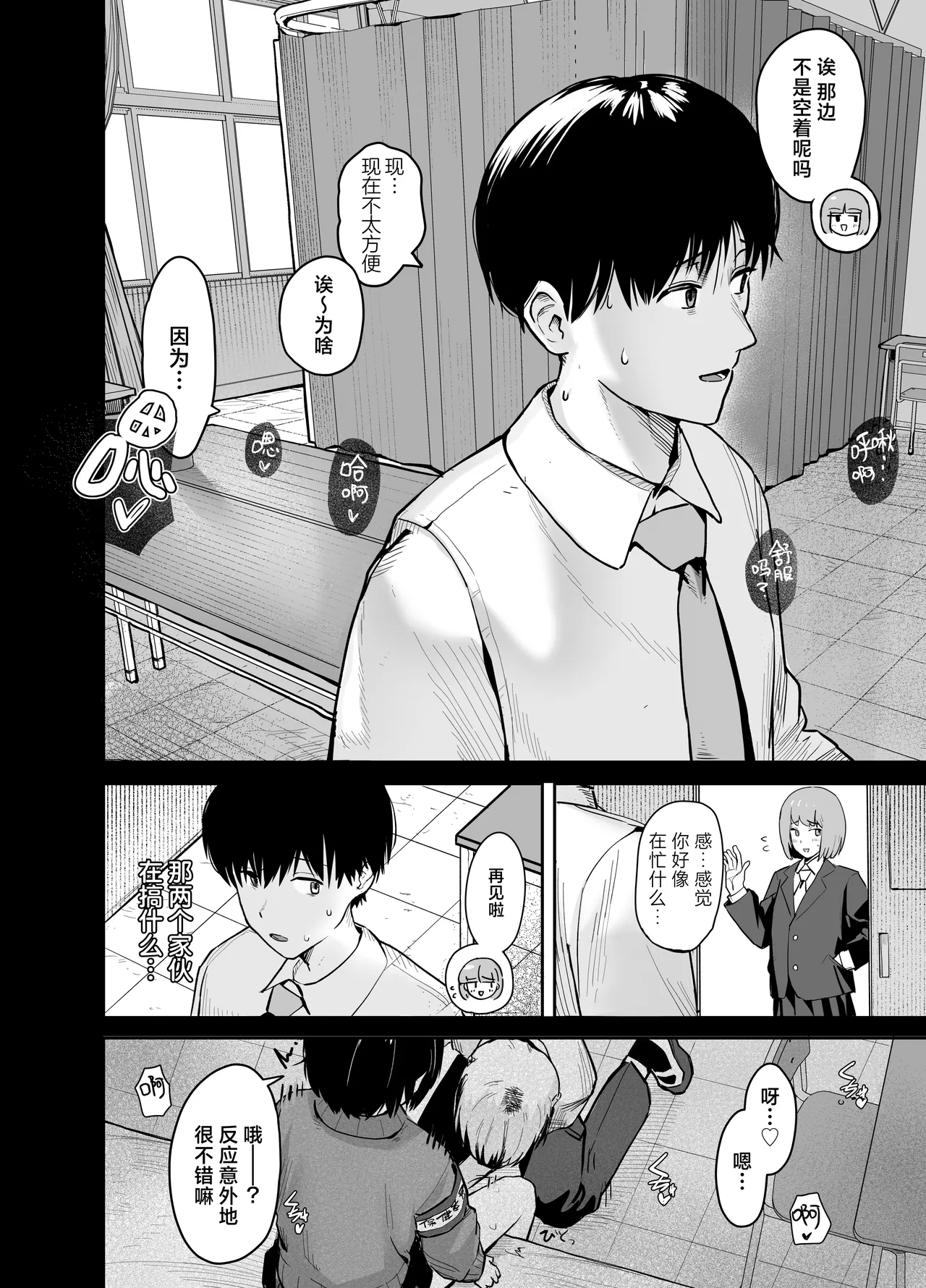 [Nonomiya] Zoetrope Suki datta InCha-chan no Sex o Nozoku dake | 走马灯~我只是在偷看曾经喜欢过的 阴角同学的性爱而已~[Chinese] [白杨汉化组] 이미지 번호 31