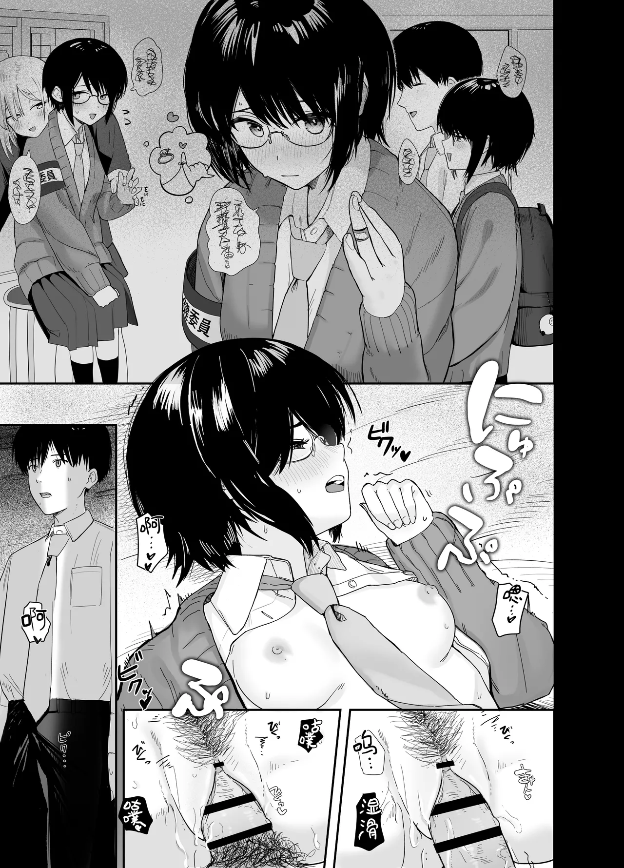 [Nonomiya] Zoetrope Suki datta InCha-chan no Sex o Nozoku dake | 走马灯~我只是在偷看曾经喜欢过的 阴角同学的性爱而已~[Chinese] [白杨汉化组] 이미지 번호 34