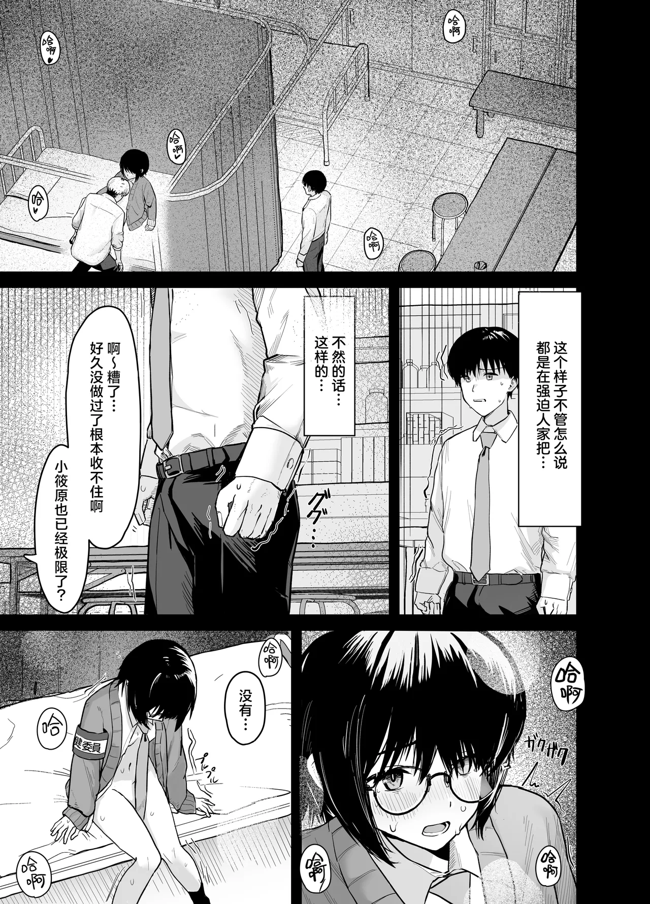 [Nonomiya] Zoetrope Suki datta InCha-chan no Sex o Nozoku dake | 走马灯~我只是在偷看曾经喜欢过的 阴角同学的性爱而已~[Chinese] [白杨汉化组] 이미지 번호 42