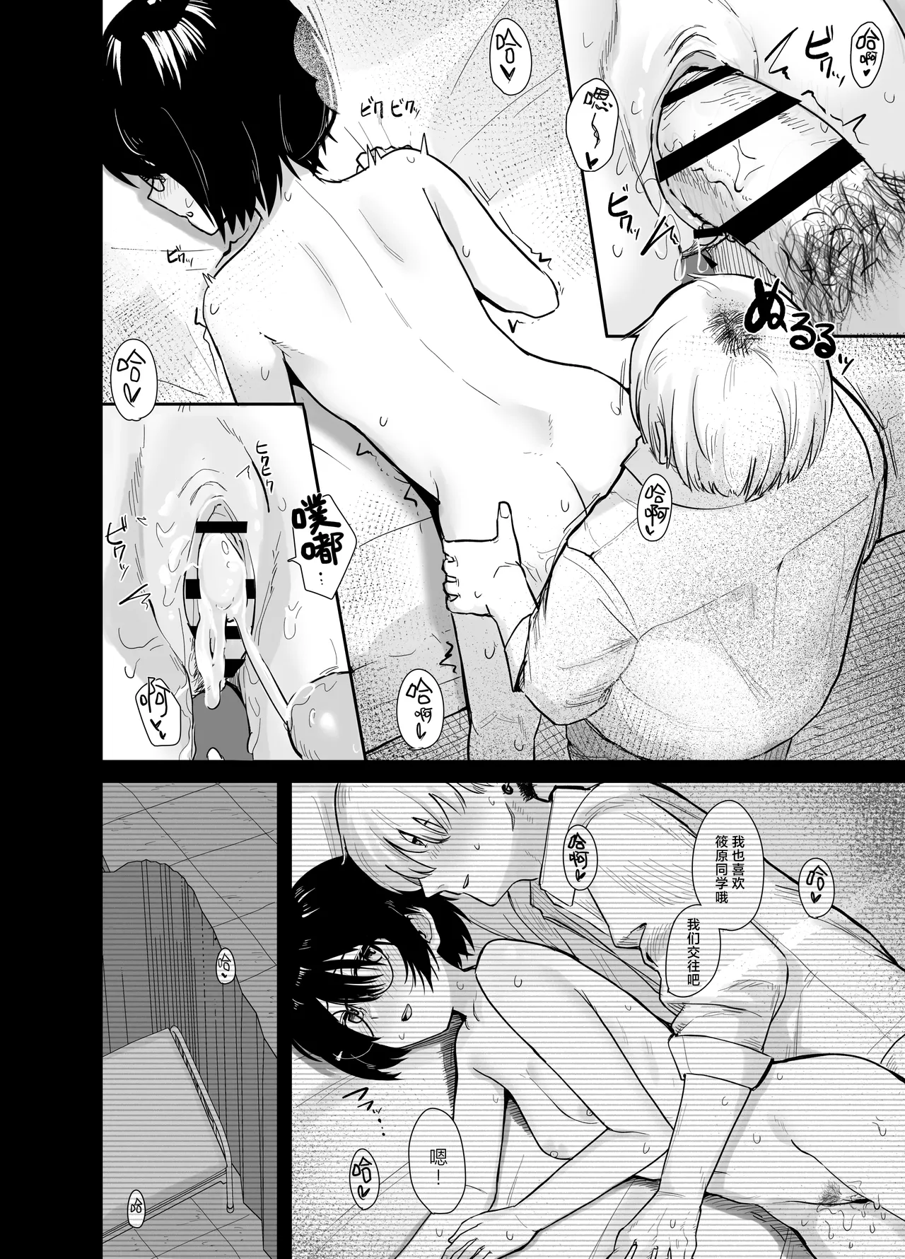 [Nonomiya] Zoetrope Suki datta InCha-chan no Sex o Nozoku dake | 走马灯~我只是在偷看曾经喜欢过的 阴角同学的性爱而已~[Chinese] [白杨汉化组] 이미지 번호 49