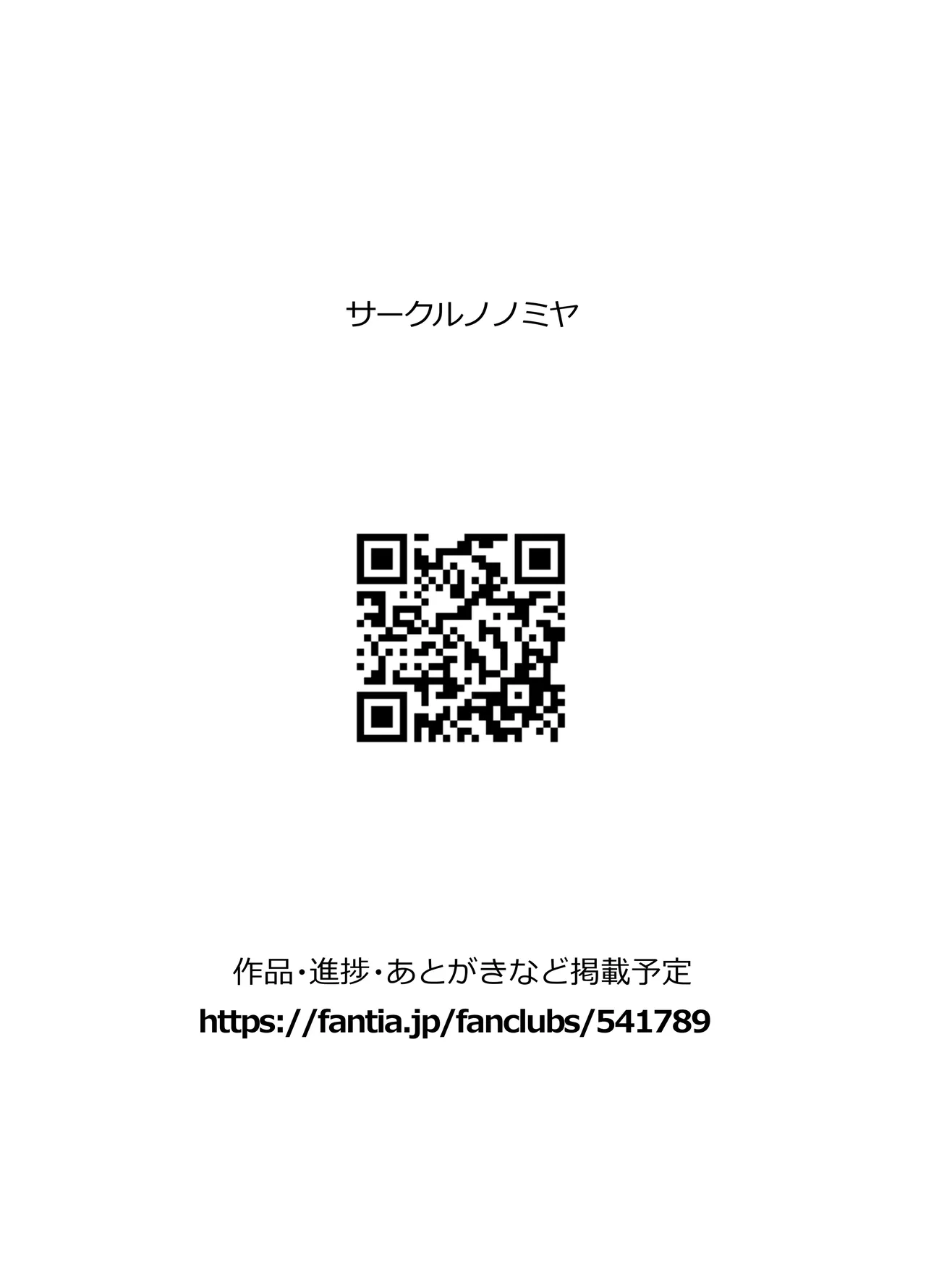 [Nonomiya] Zoetrope Suki datta InCha-chan no Sex o Nozoku dake | 走马灯~我只是在偷看曾经喜欢过的 阴角同学的性爱而已~[Chinese] [白杨汉化组] 이미지 번호 54