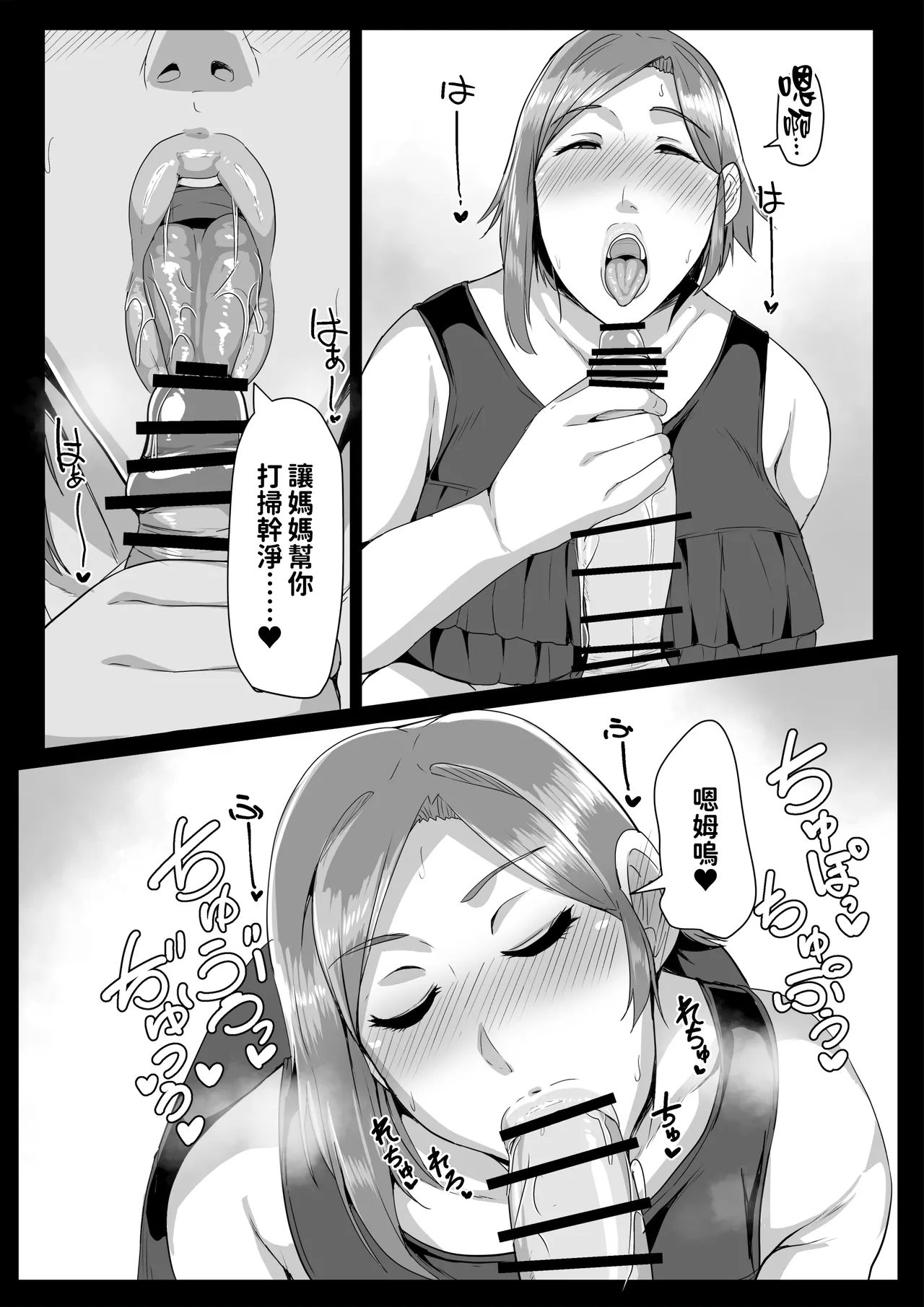 [Akikan] Kaasan ni Doutei wo Sotsugyou Sasete Moraou | 让媽媽幫我從童貞畢業 [Chinese] изображение № 15